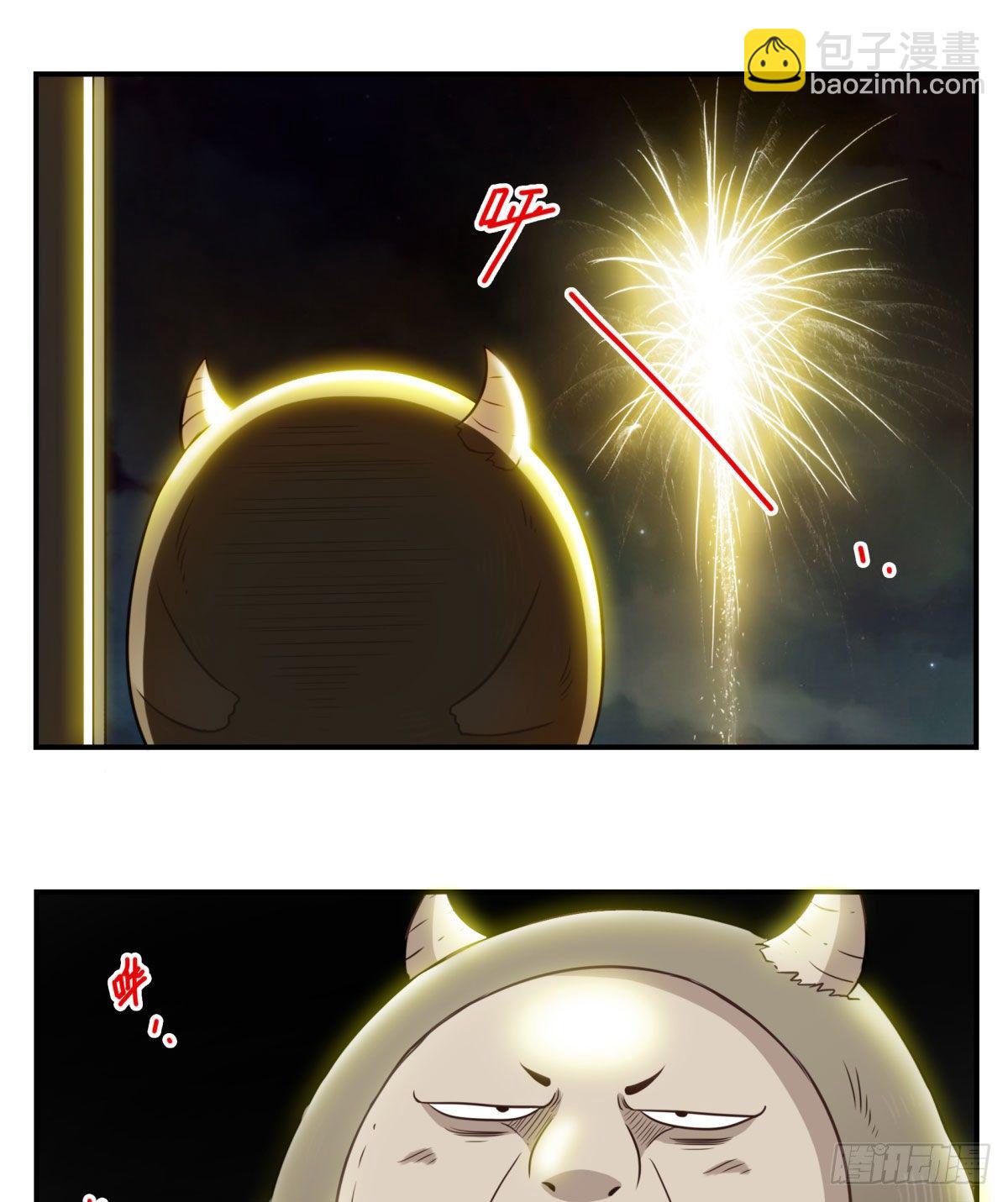 《位列仙班》007-老君仙丹 第37页