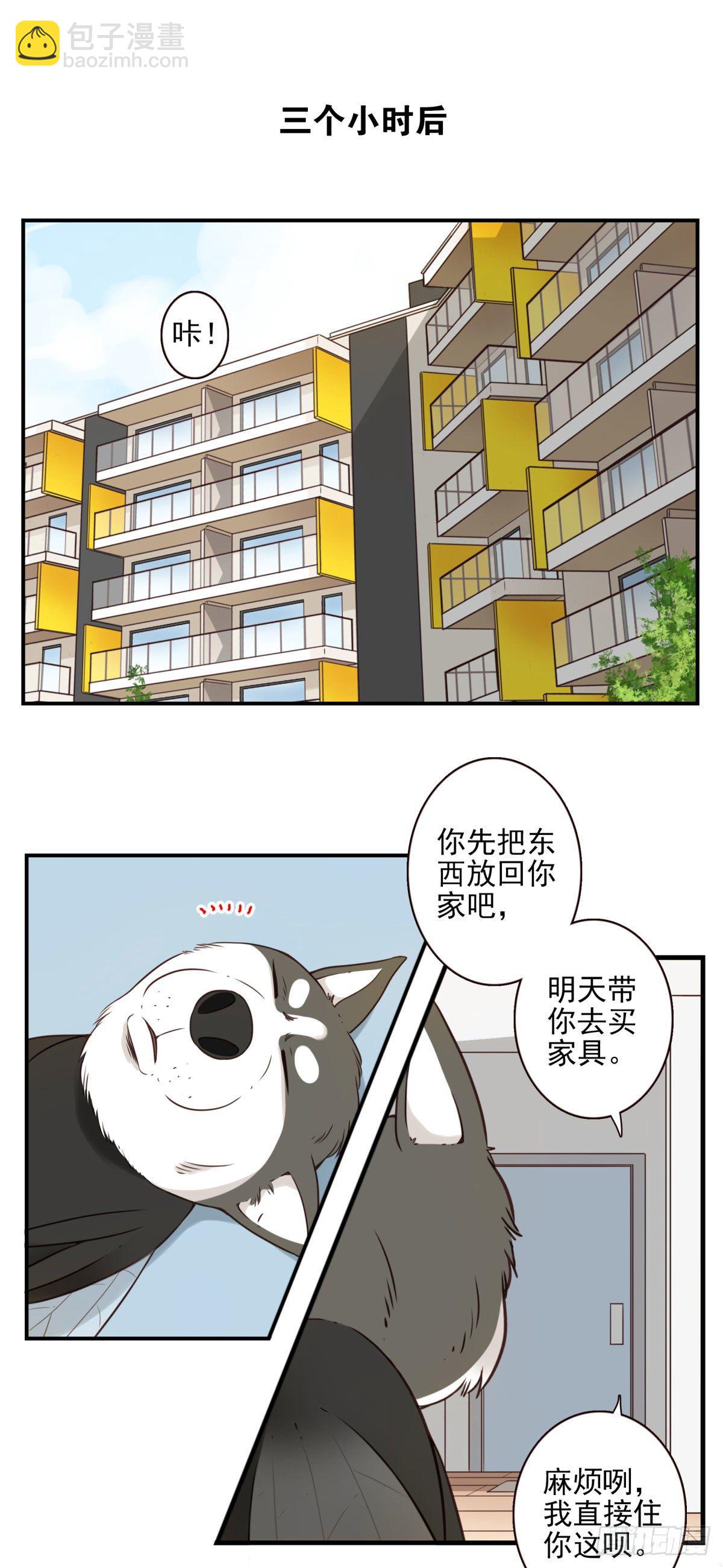 《位列仙班》006-好丑的狗 第19页