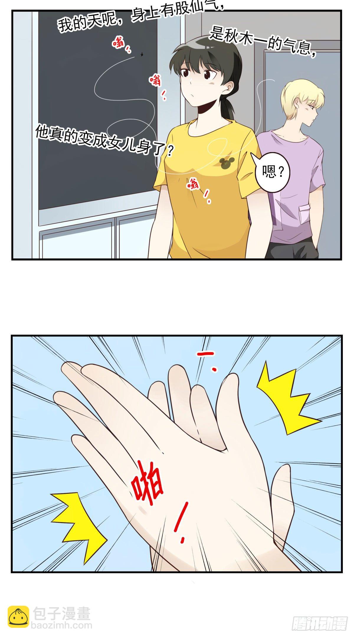 《位列仙班》006-好丑的狗 第22页