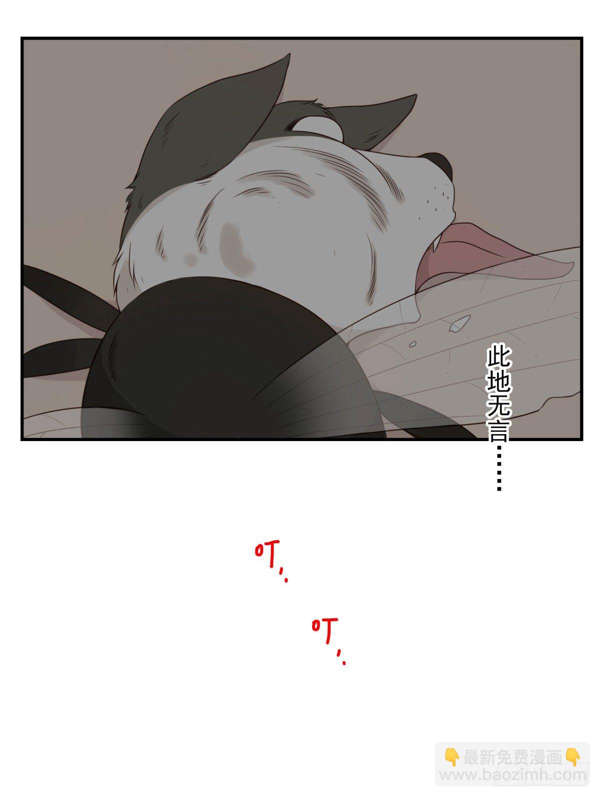 《位列仙班》006-好丑的狗 第23页