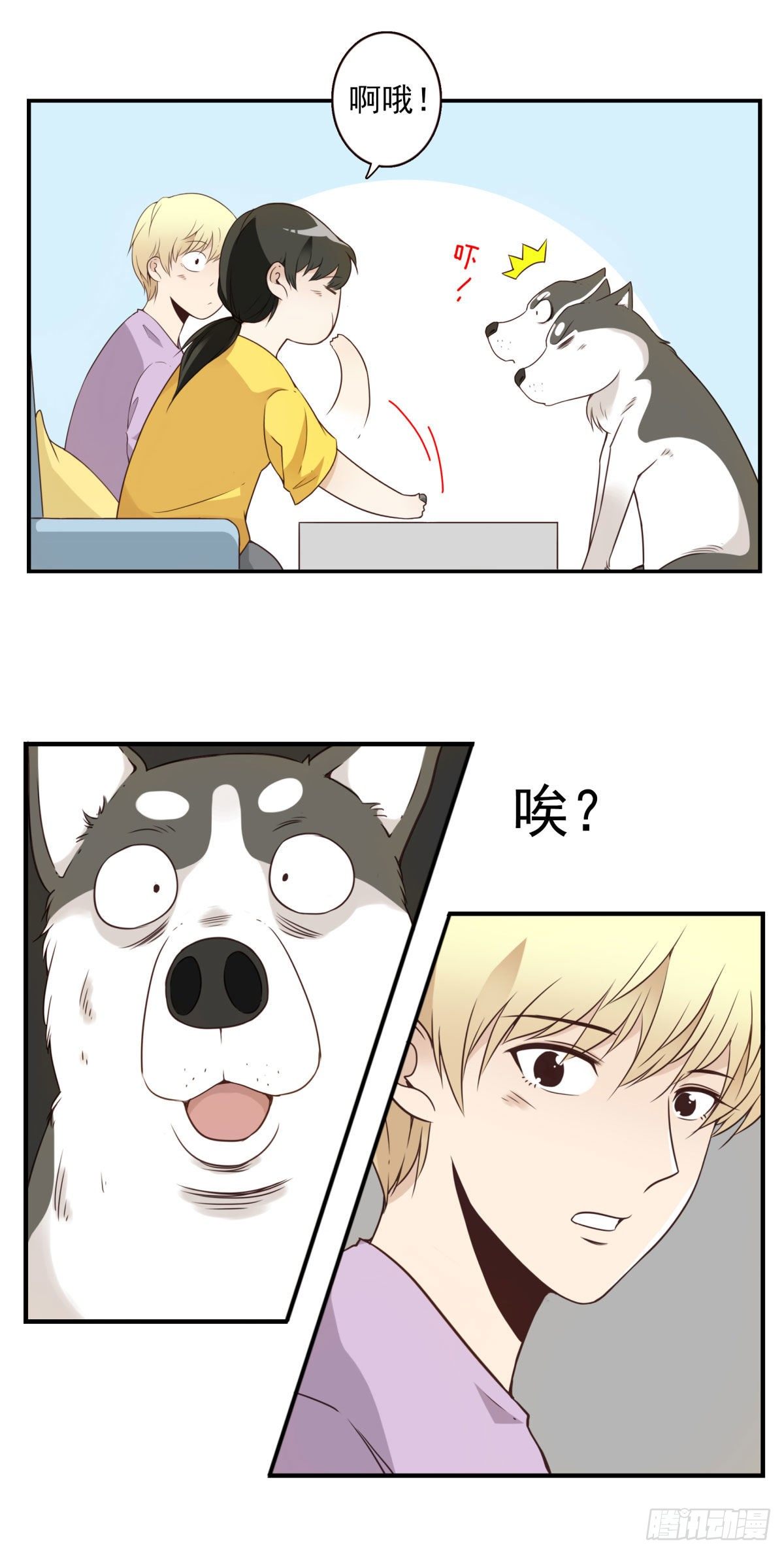 《位列仙班》006-好丑的狗 第35页