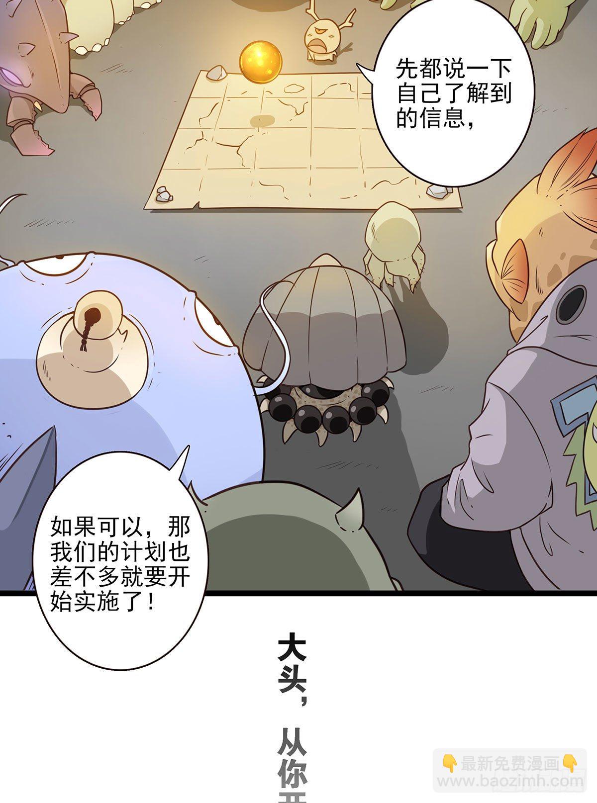 《位列仙班》004-摸够了没 第12页