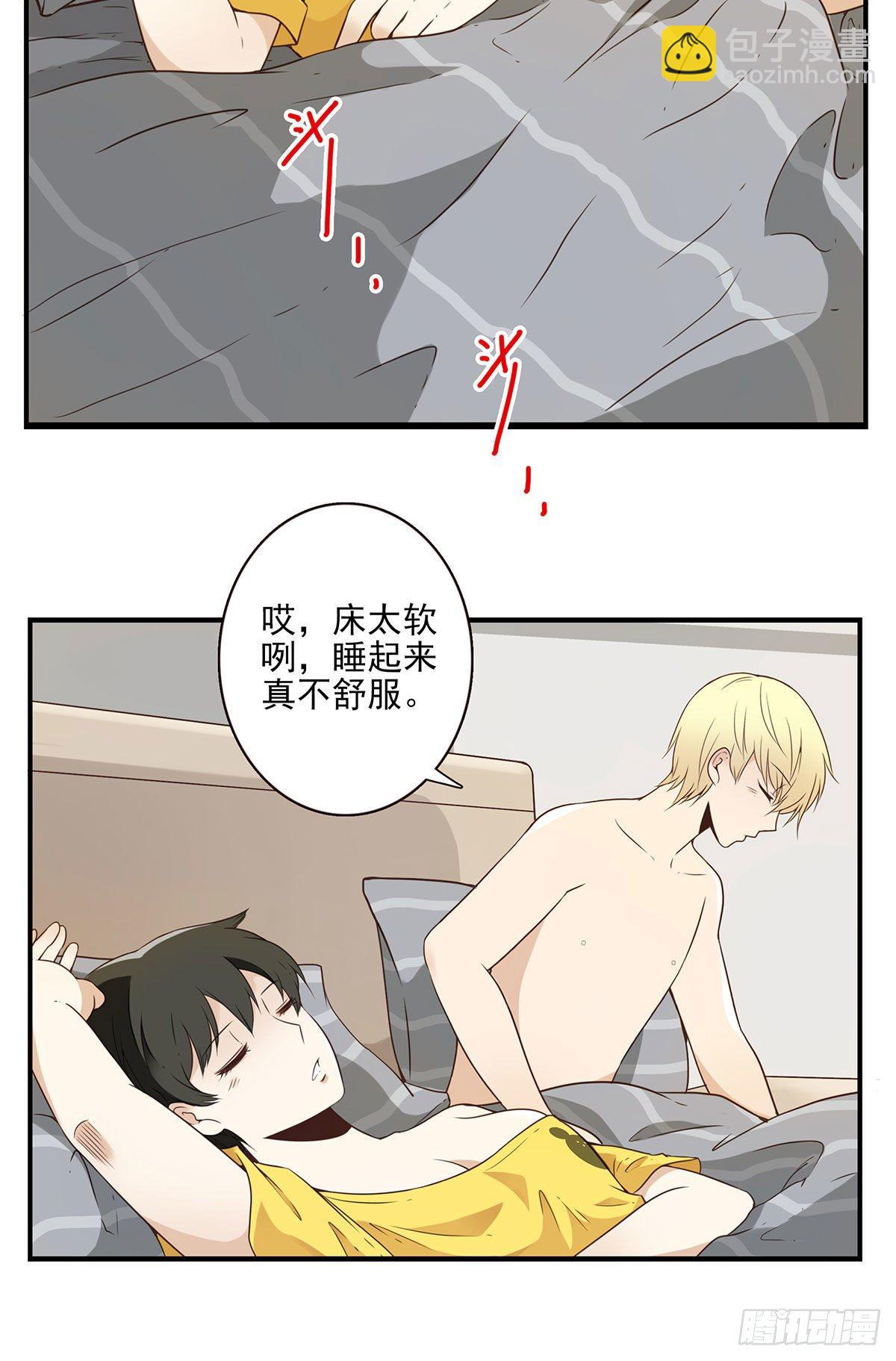 《位列仙班》004-摸够了没 第15页