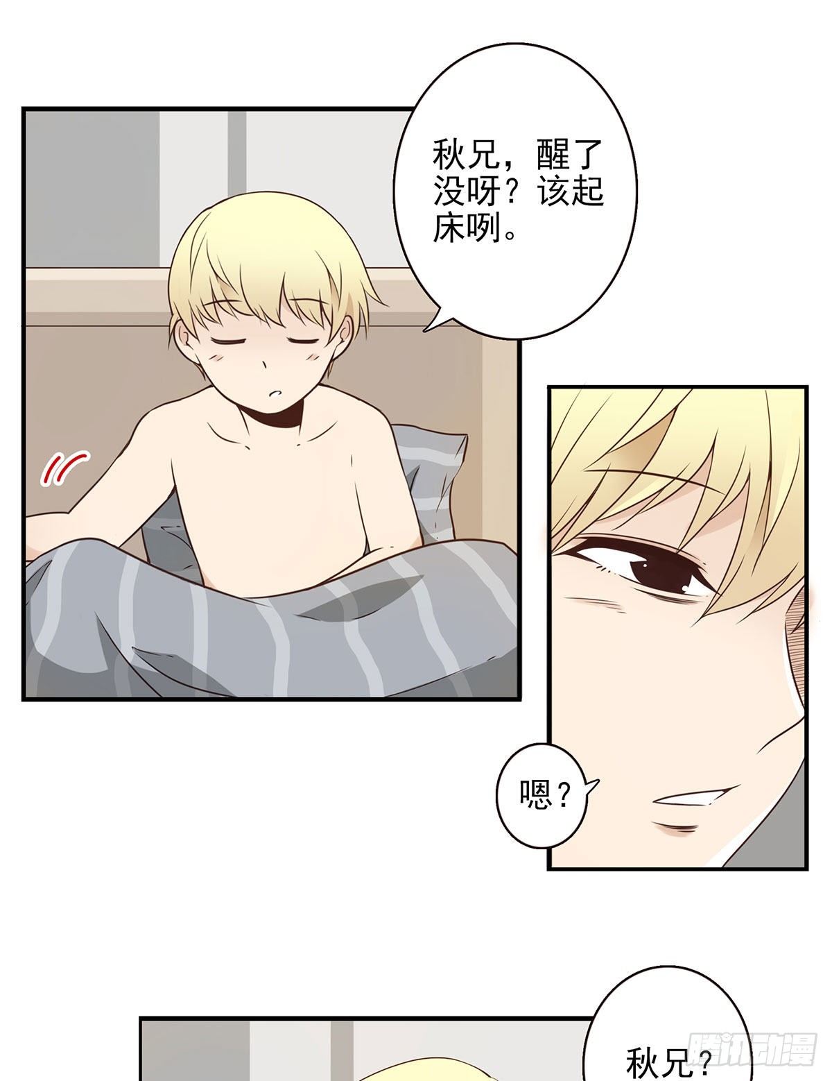 《位列仙班》004-摸够了没 第16页
