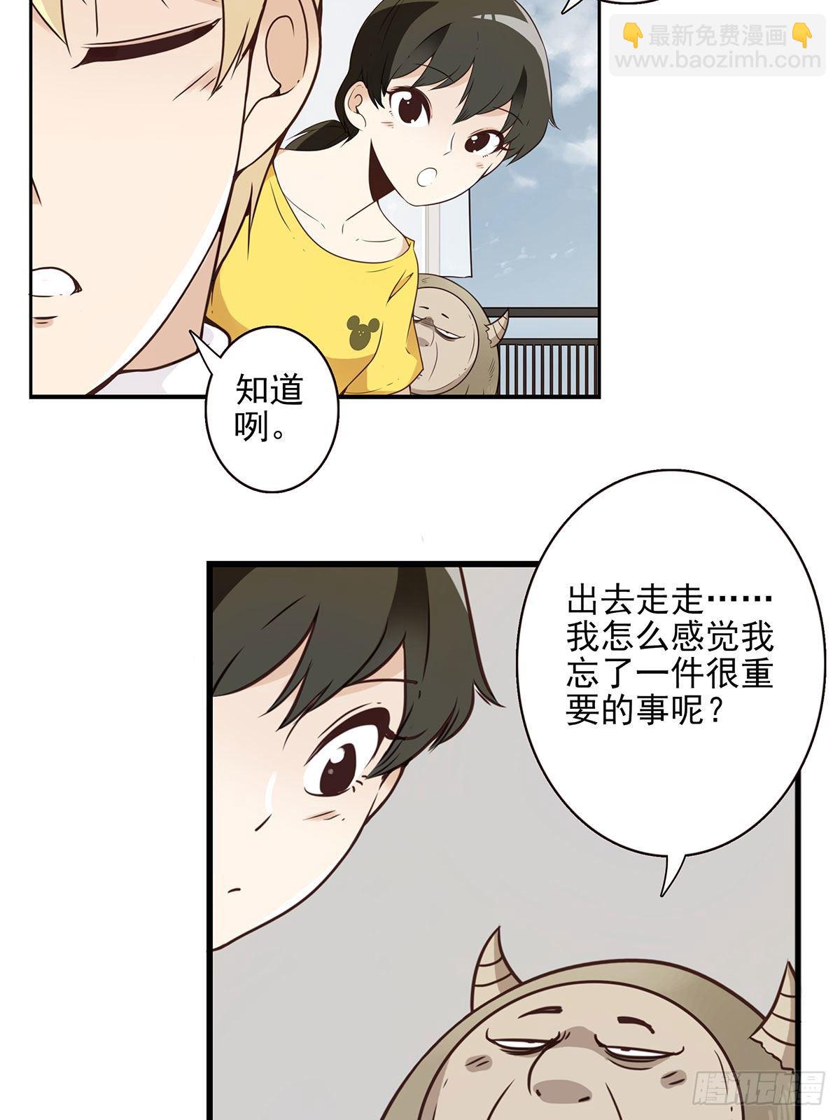 《位列仙班》004-摸够了没 第23页