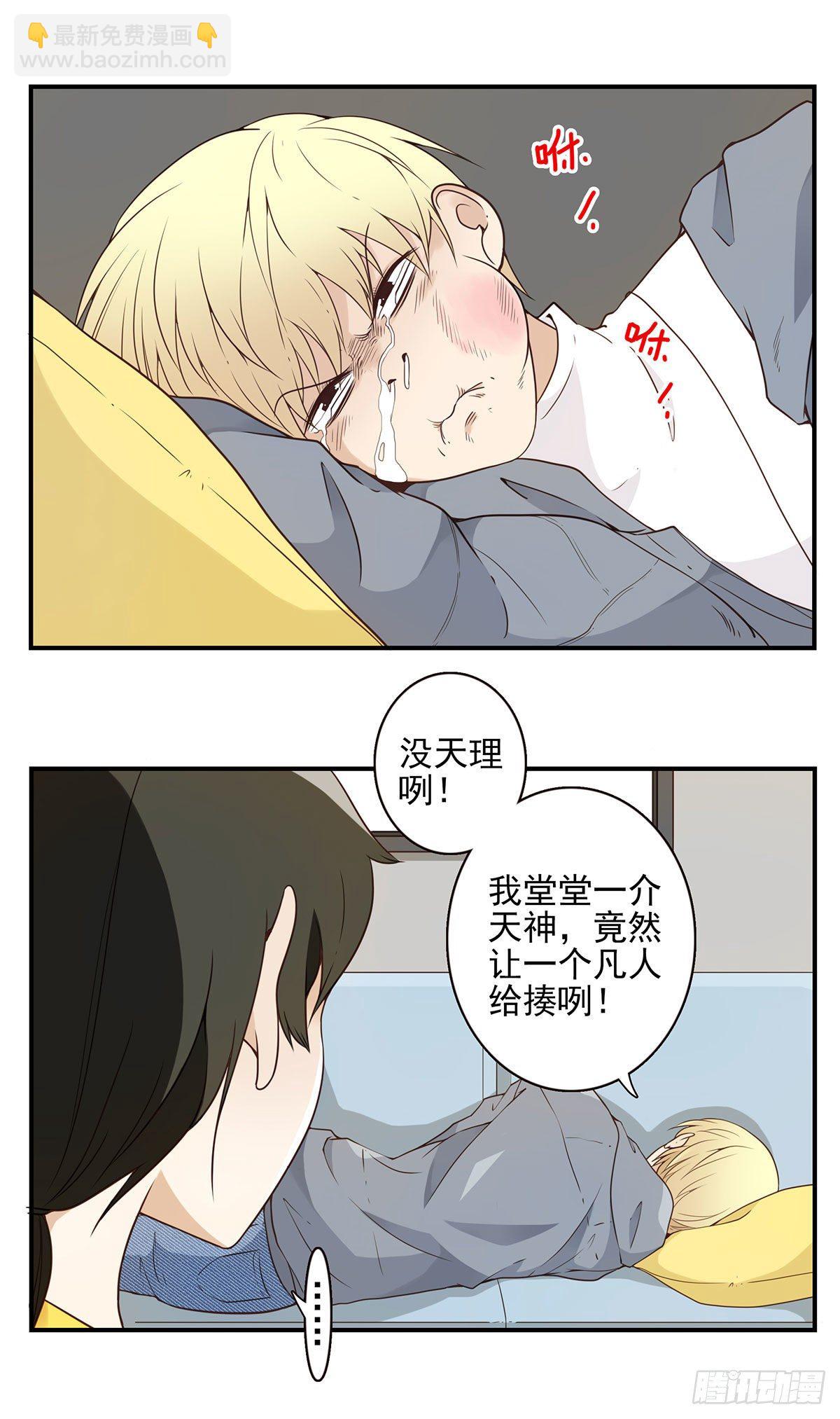 《位列仙班》004-摸够了没 第2页