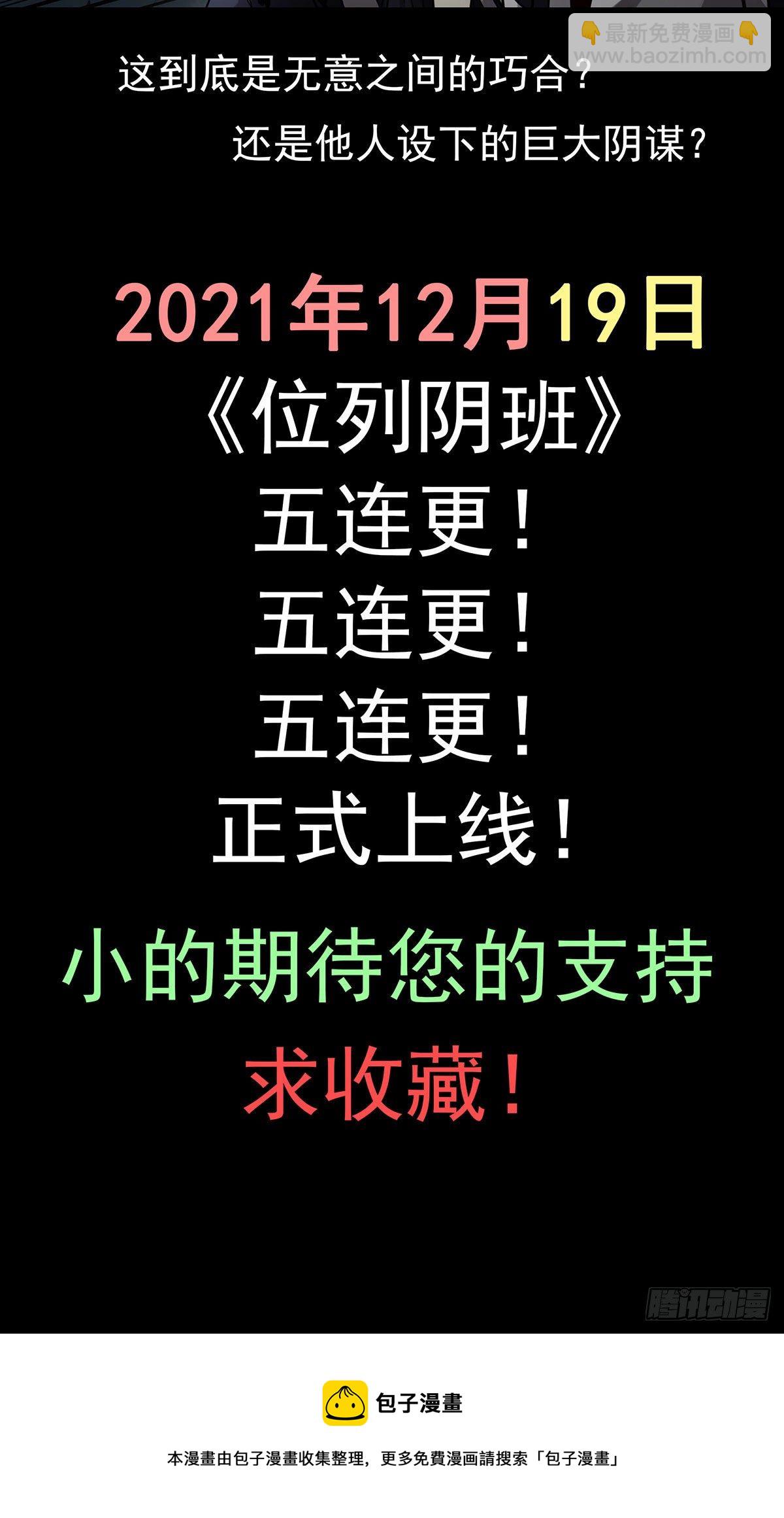 《位列仙班》004-摸够了没 第45页