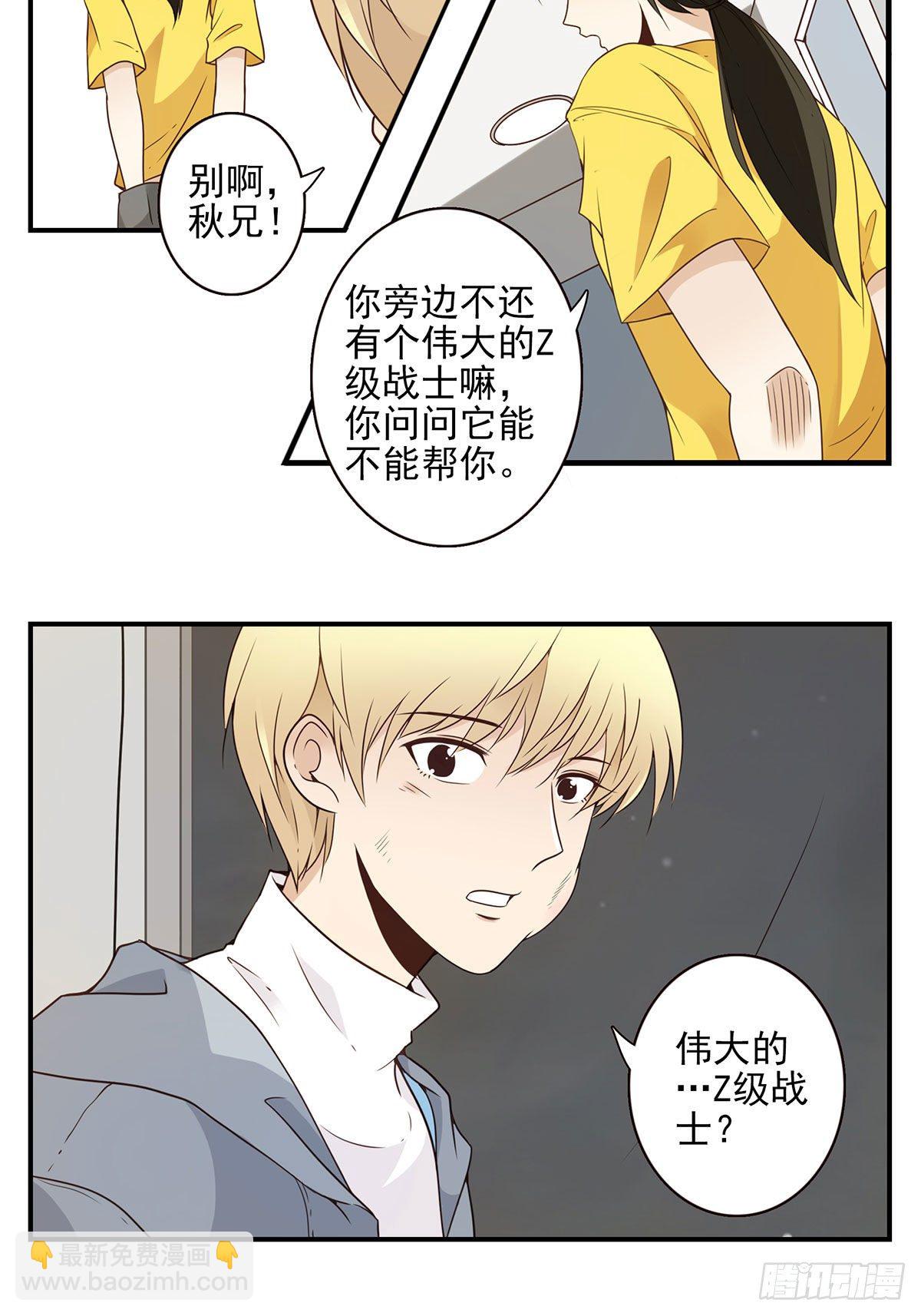 《位列仙班》004-摸够了没 第5页