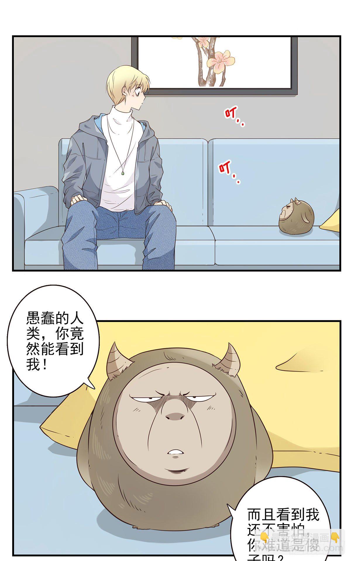 《位列仙班》004-摸够了没 第6页