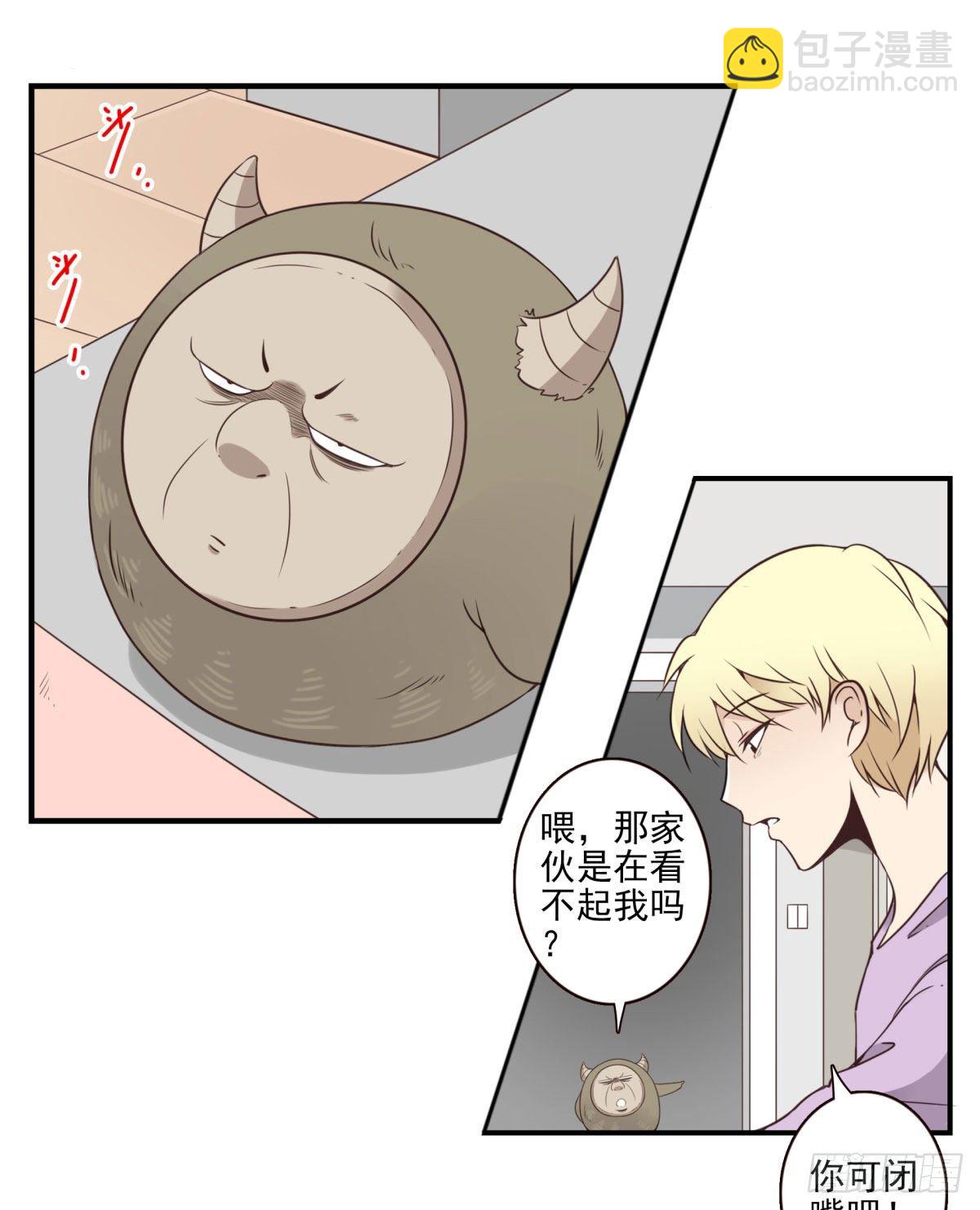 《位列仙班》005-清理外族 第16页