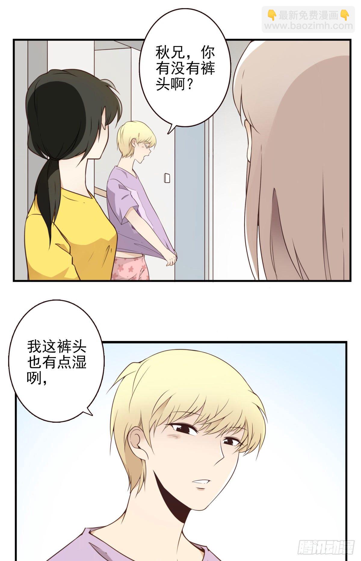 《位列仙班》005-清理外族 第22页