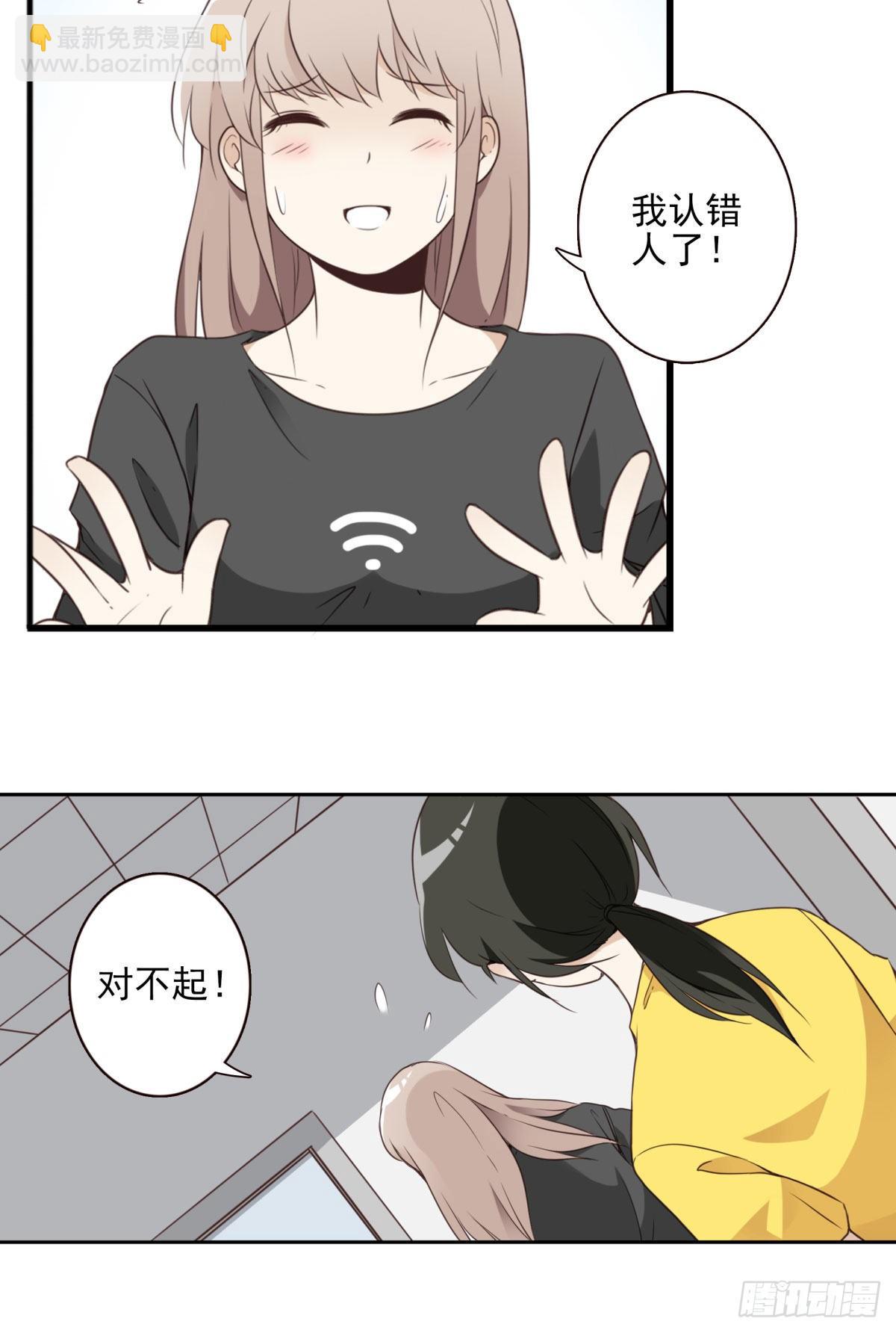 《位列仙班》005-清理外族 第26页