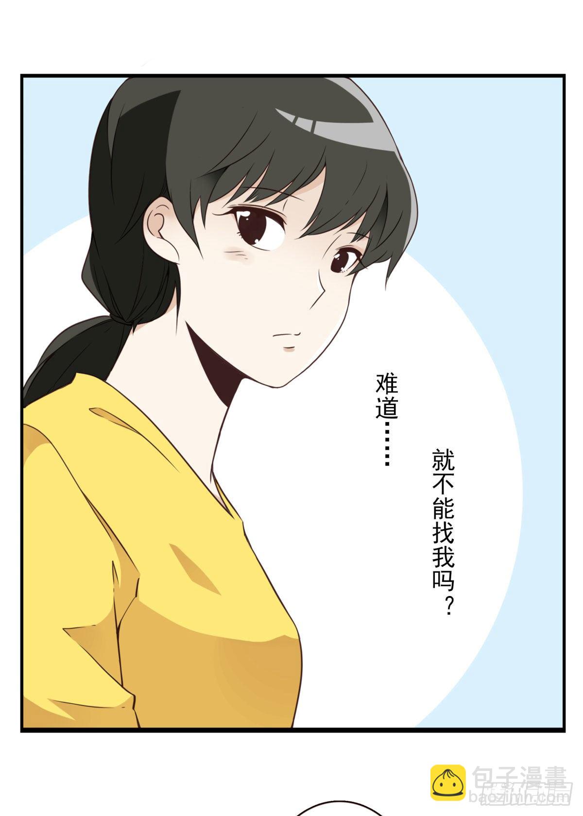 《位列仙班》005-清理外族 第27页
