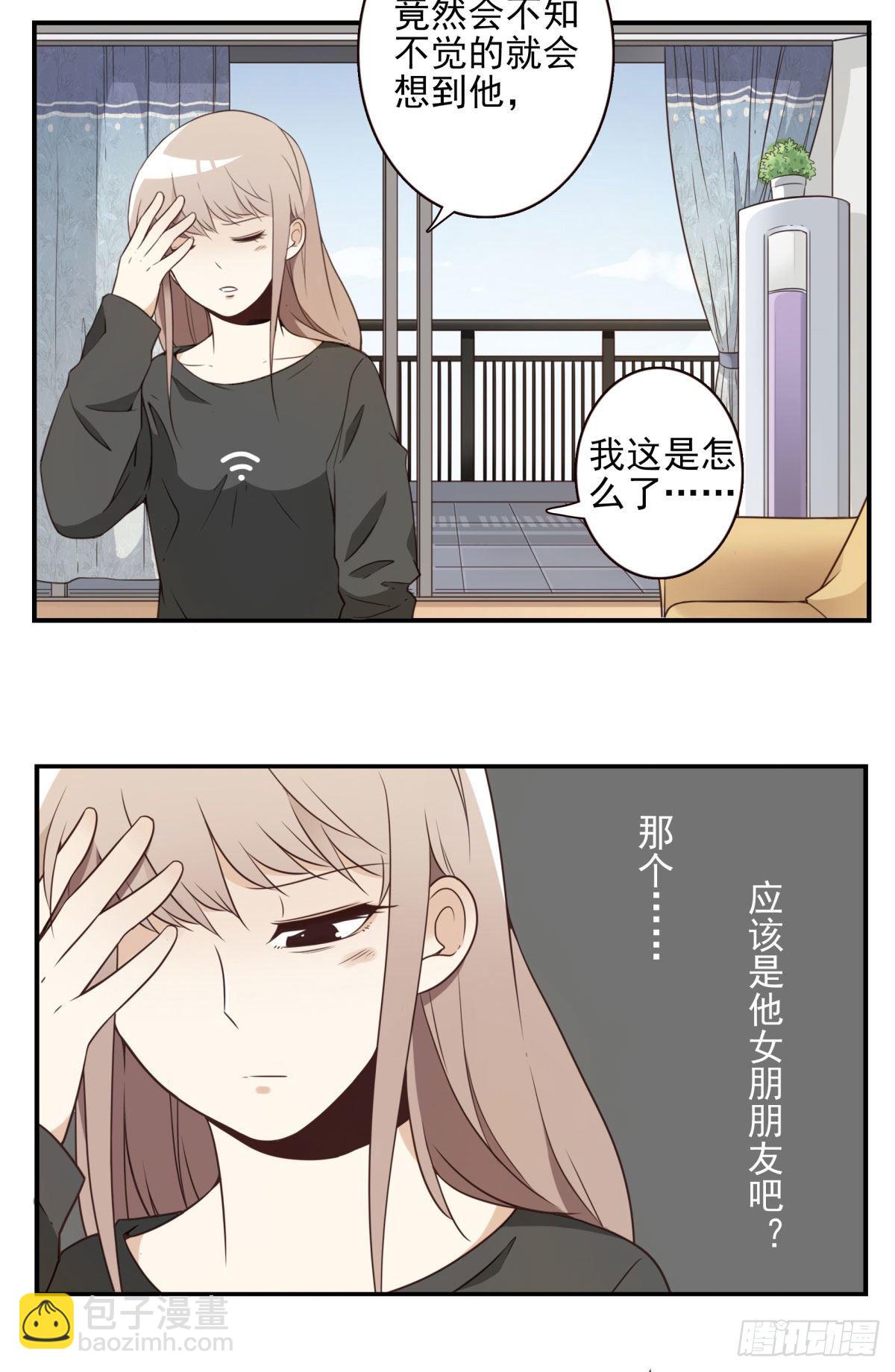《位列仙班》005-清理外族 第32页