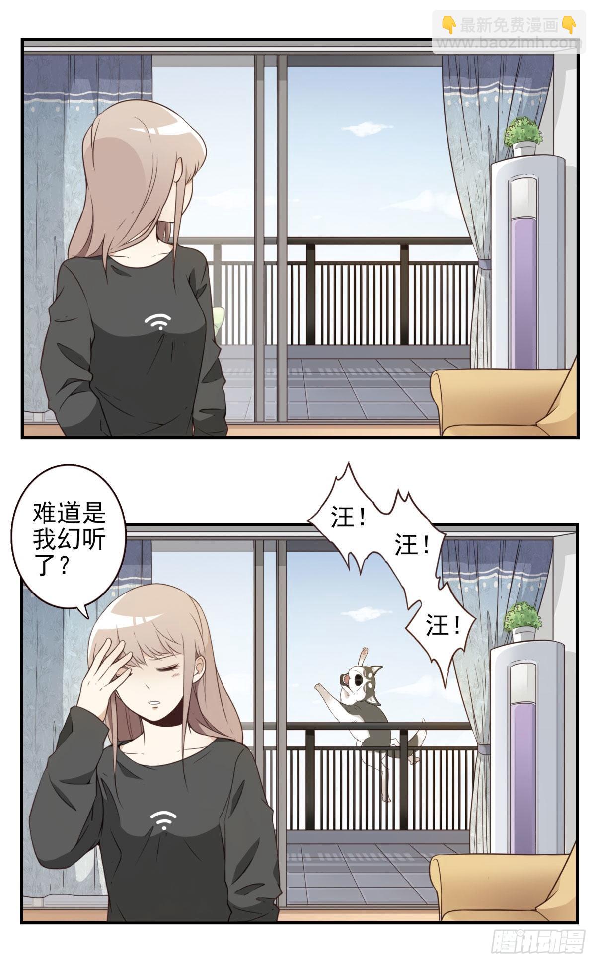 《位列仙班》005-清理外族 第35页