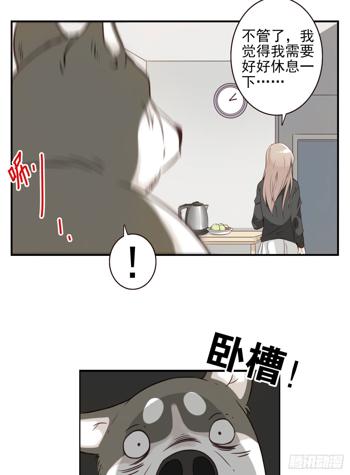 《位列仙班》005-清理外族 第37页