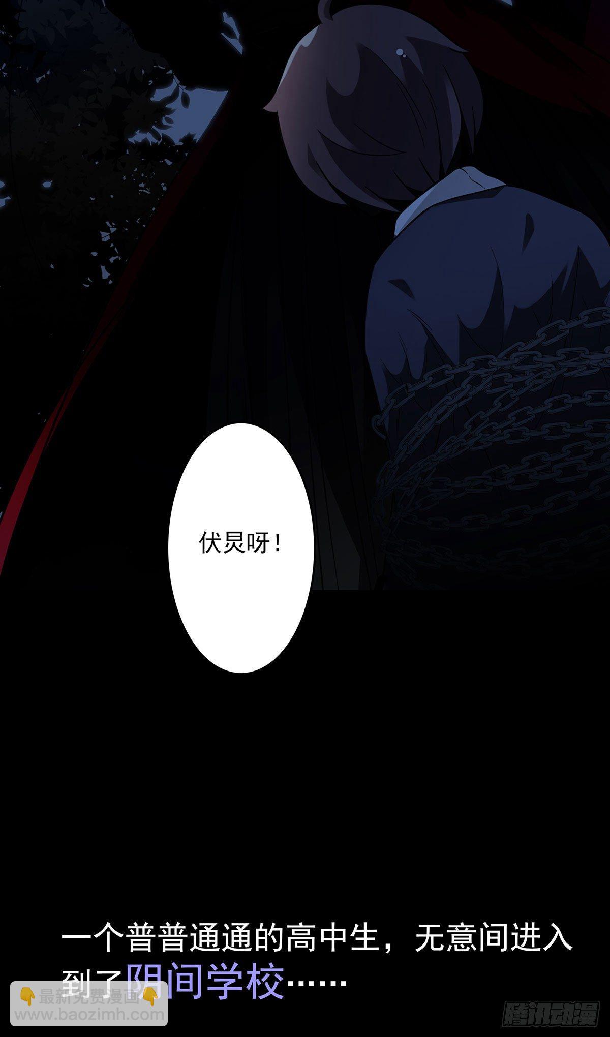 《位列仙班》005-清理外族 第45页
