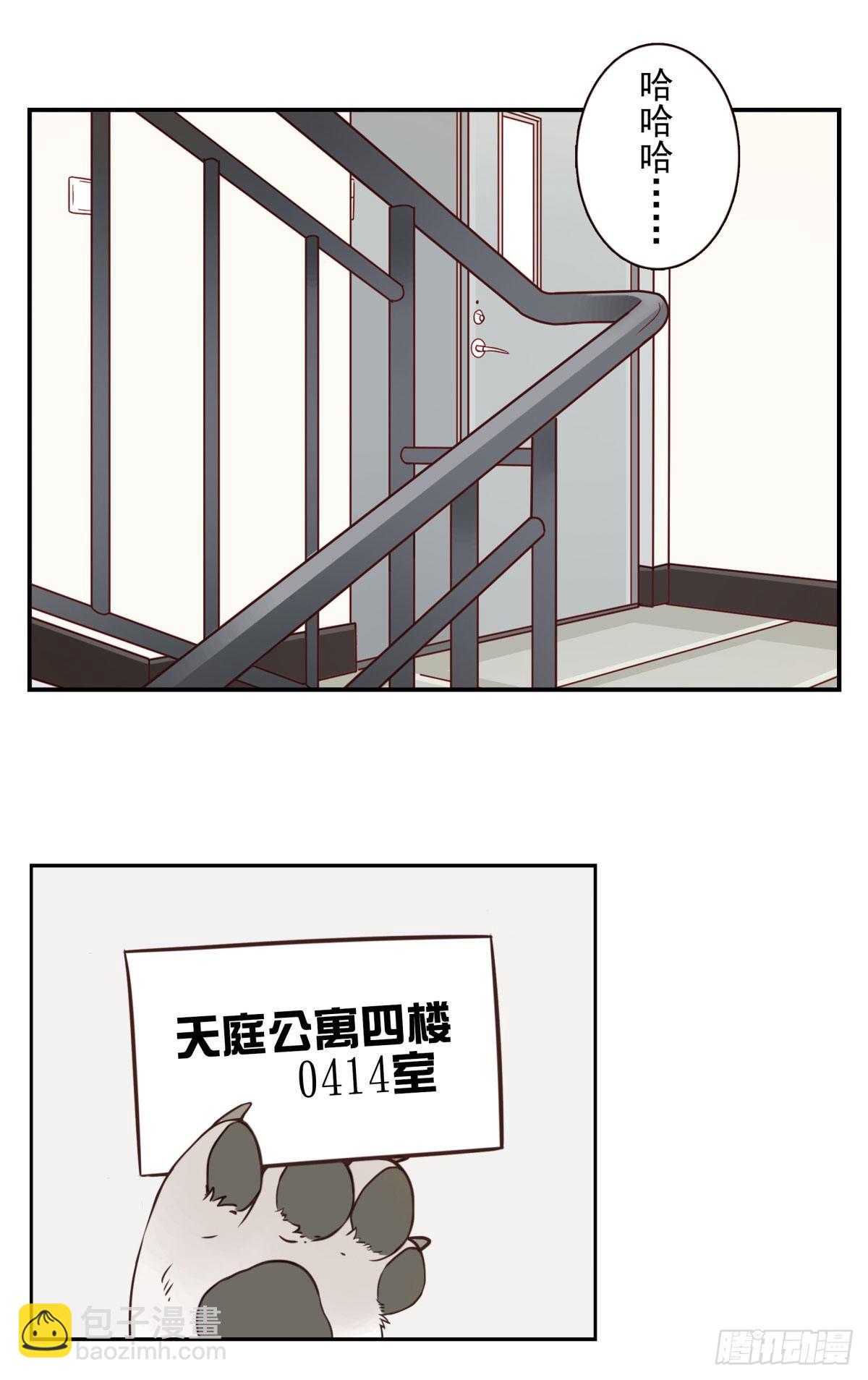 《位列仙班》006-好丑的狗 第10页