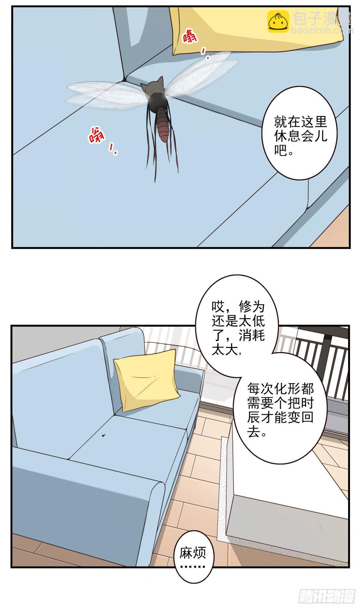 《位列仙班》006-好丑的狗 第18页