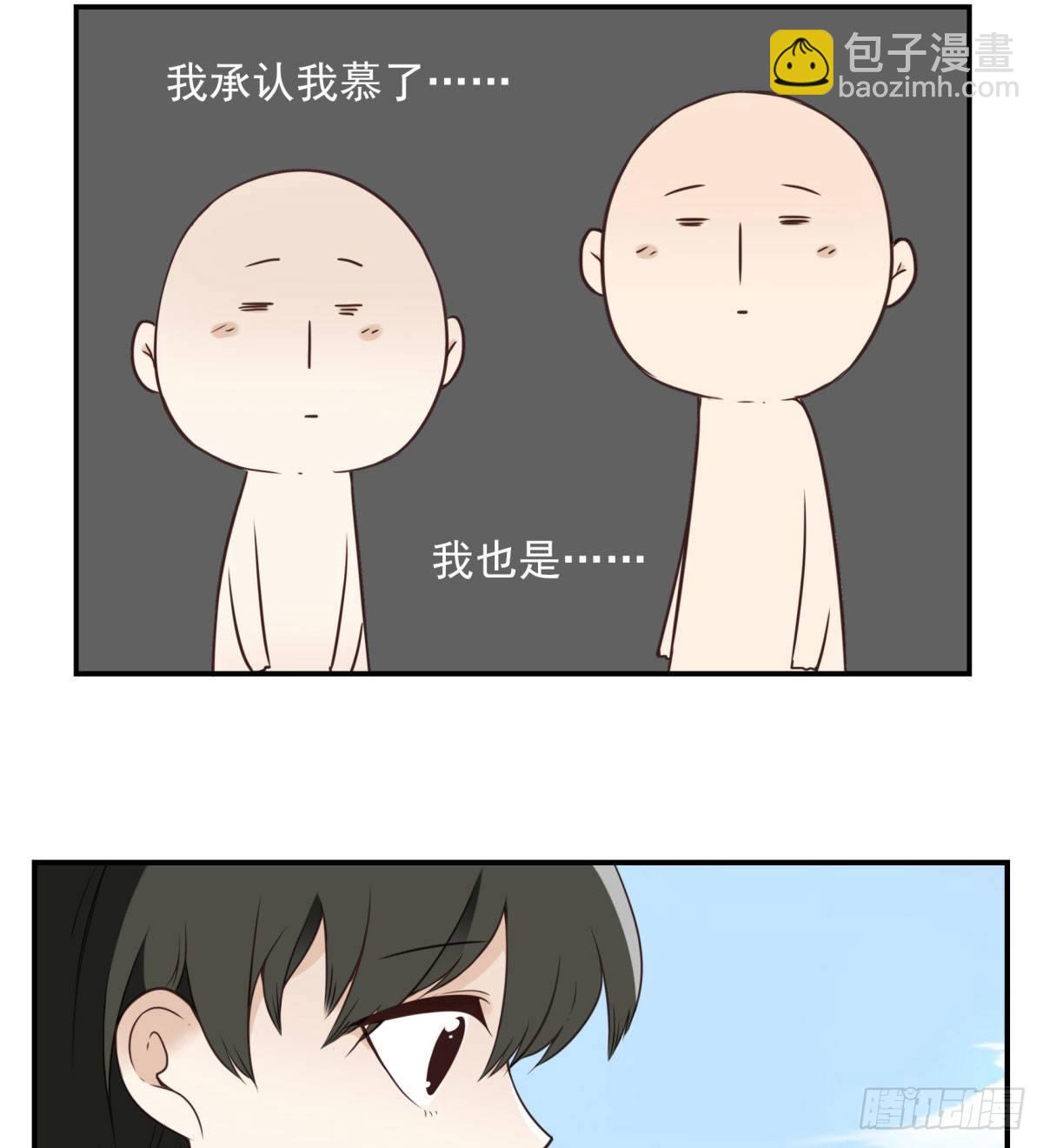 《位列仙班》006-好丑的狗 第29页