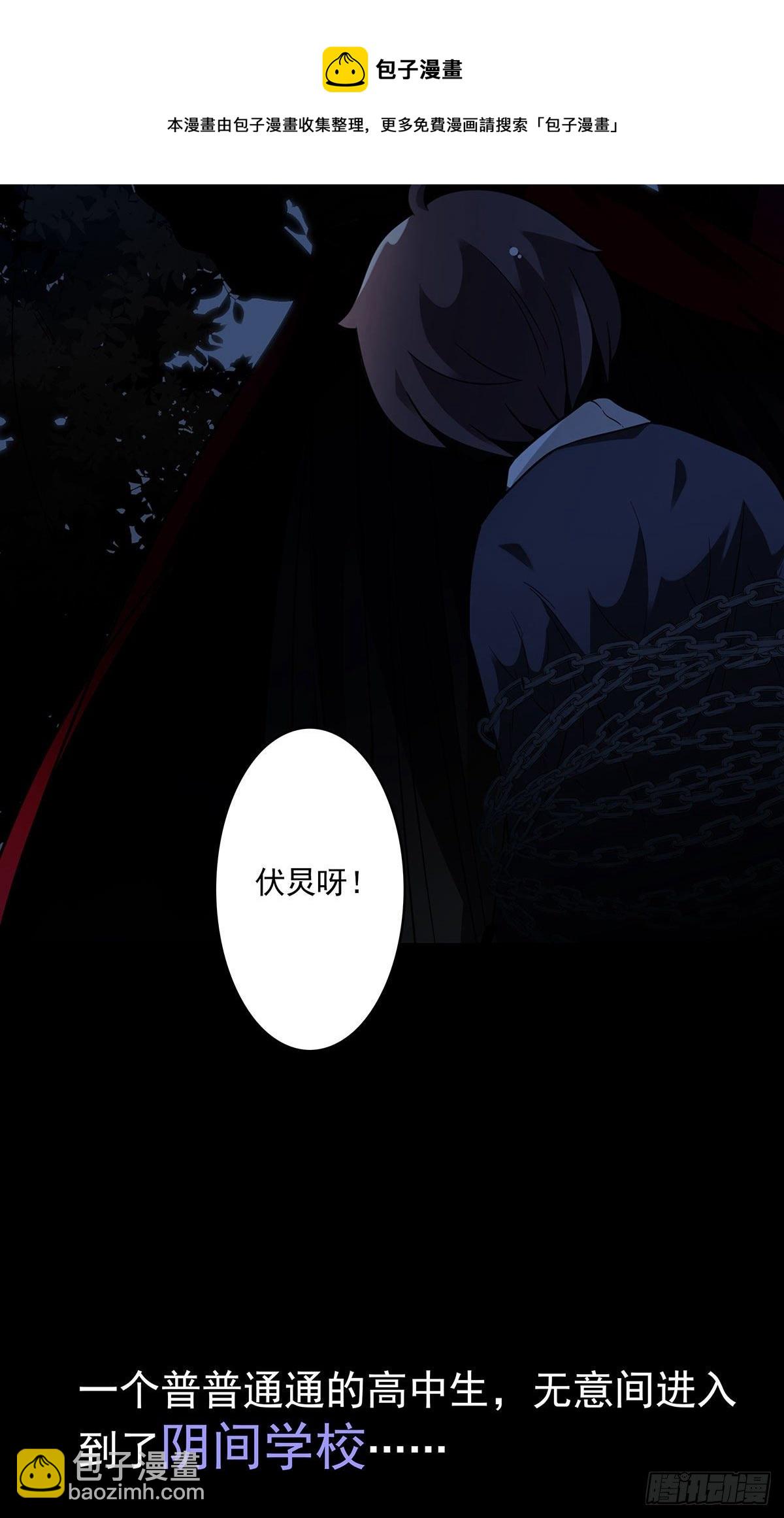 《位列仙班》006-好丑的狗 第45页