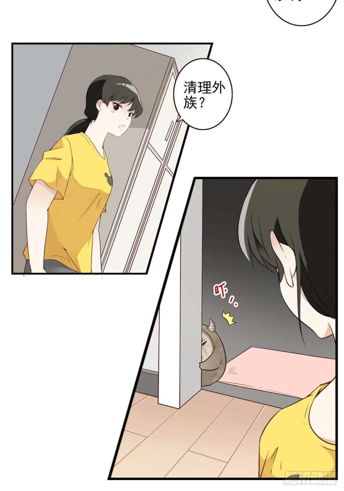 《位列仙班》005-清理外族 第13页