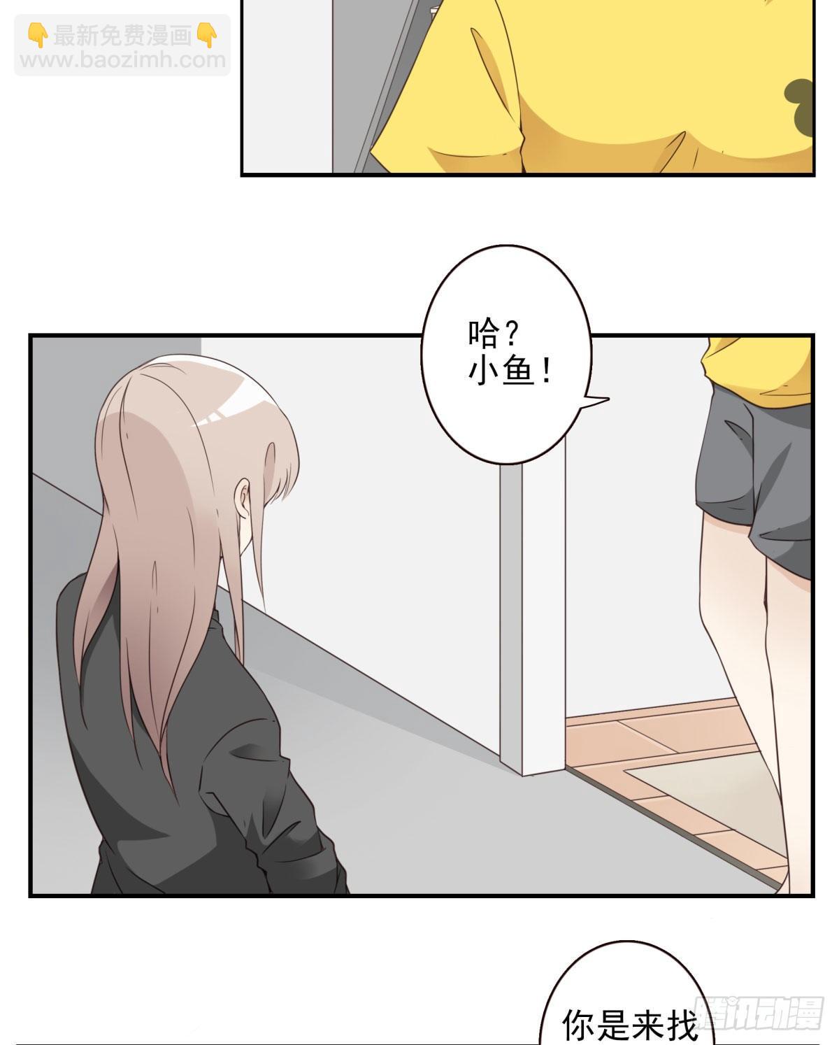 《位列仙班》005-清理外族 第18页