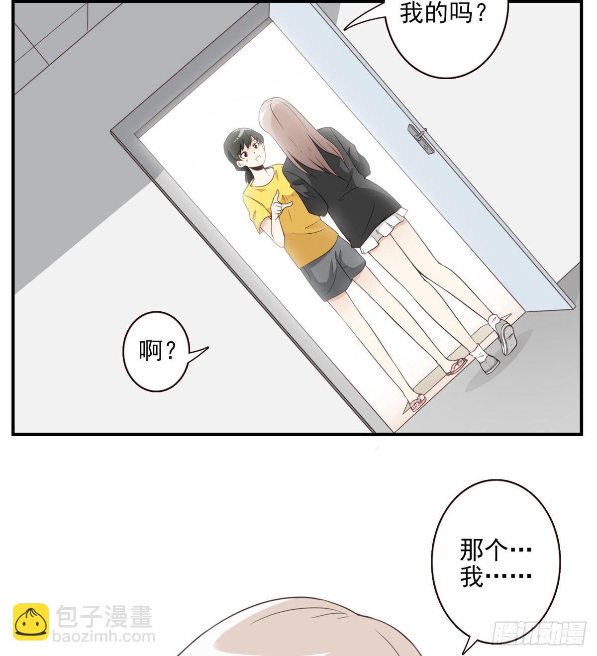 《位列仙班》005-清理外族 第19页