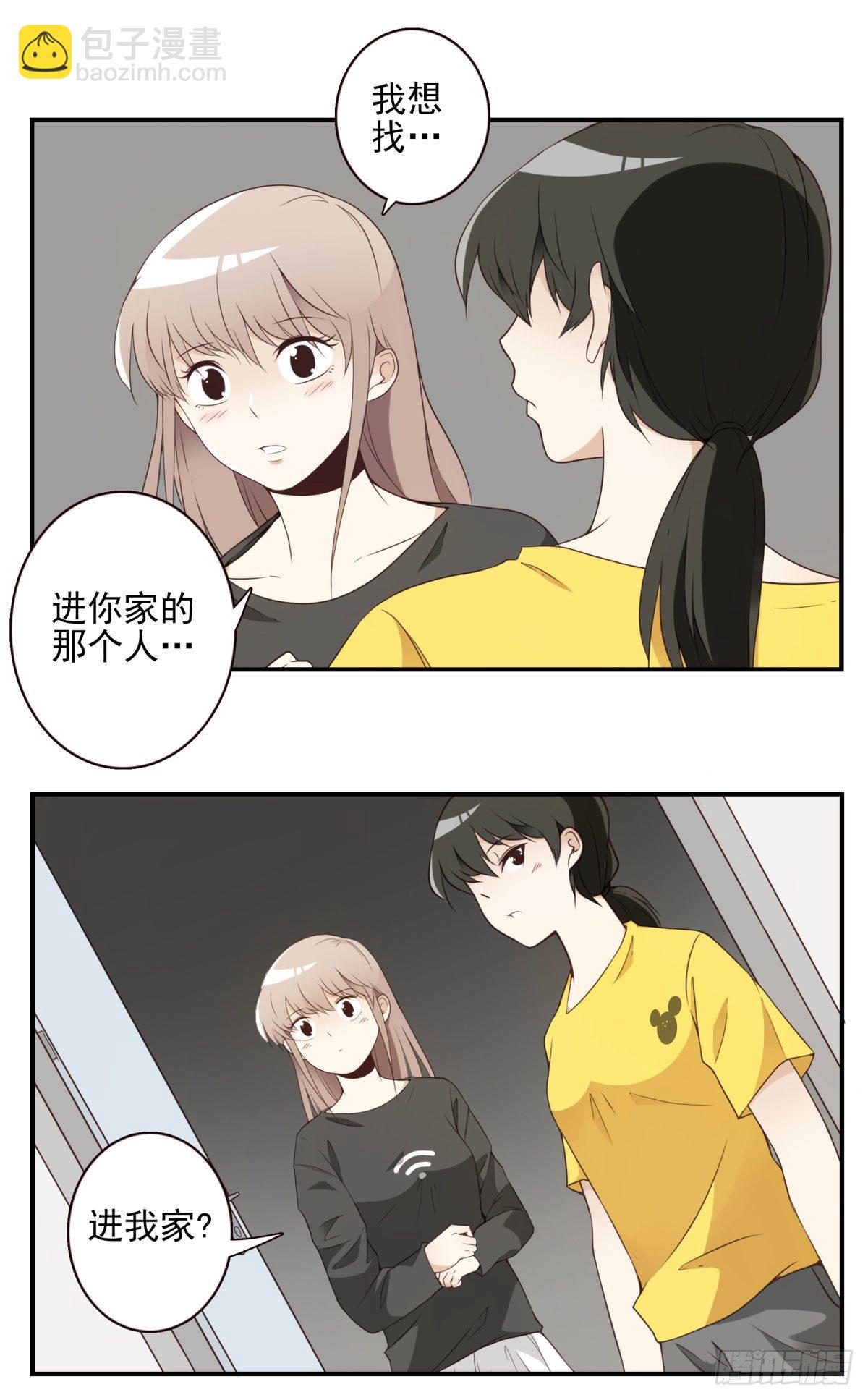 《位列仙班》005-清理外族 第21页