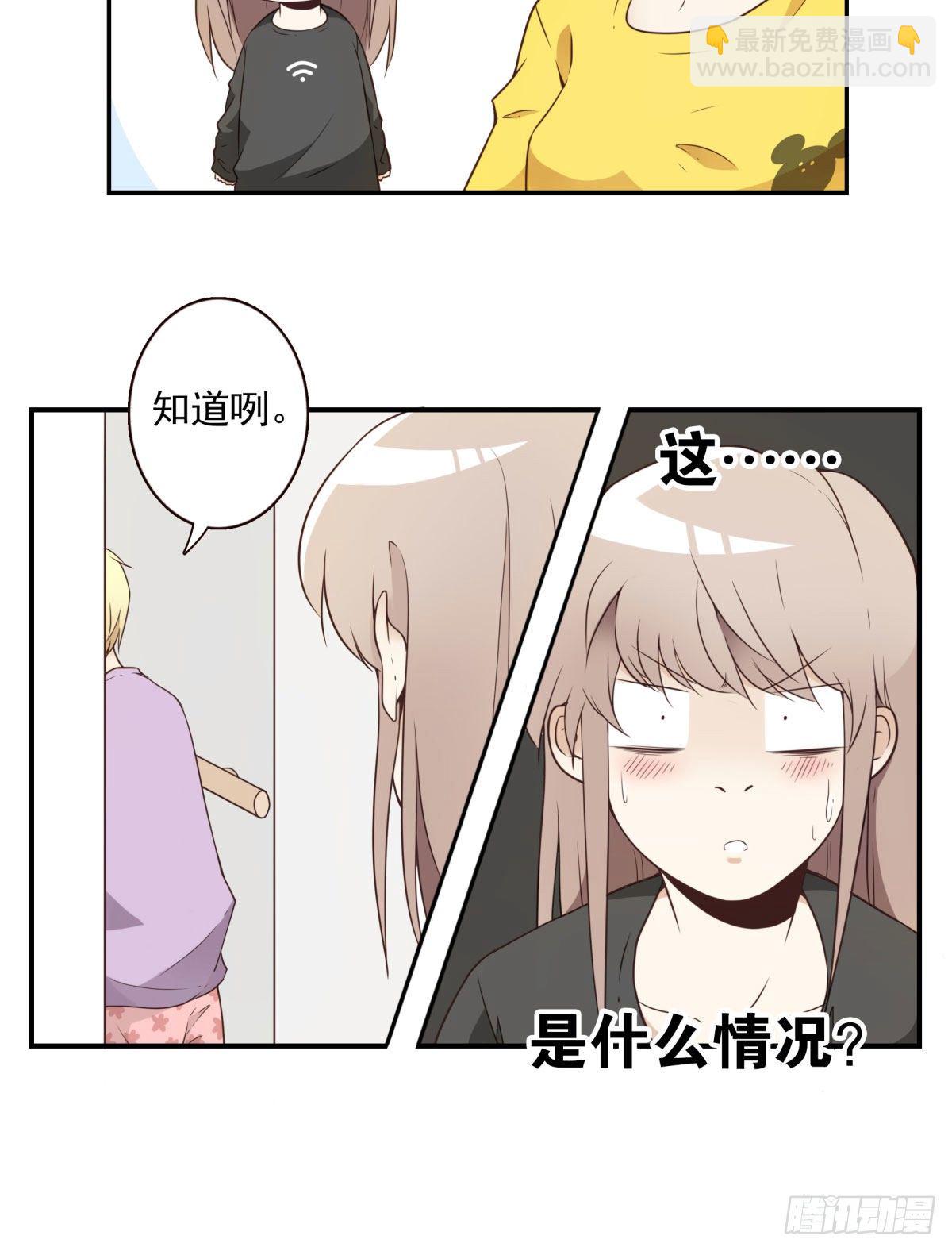 《位列仙班》005-清理外族 第24页