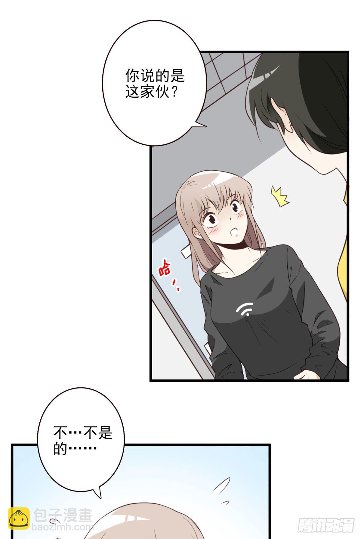 《位列仙班》005-清理外族 第25页