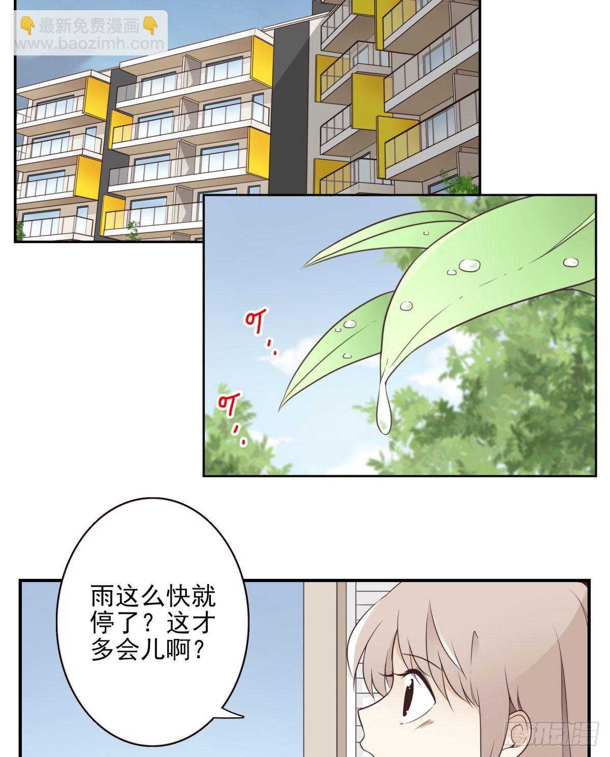 《位列仙班》005-清理外族 第29页