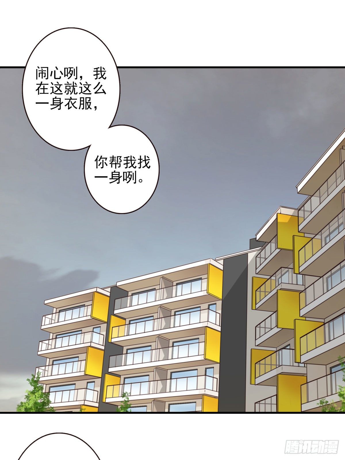 《位列仙班》005-清理外族 第2页