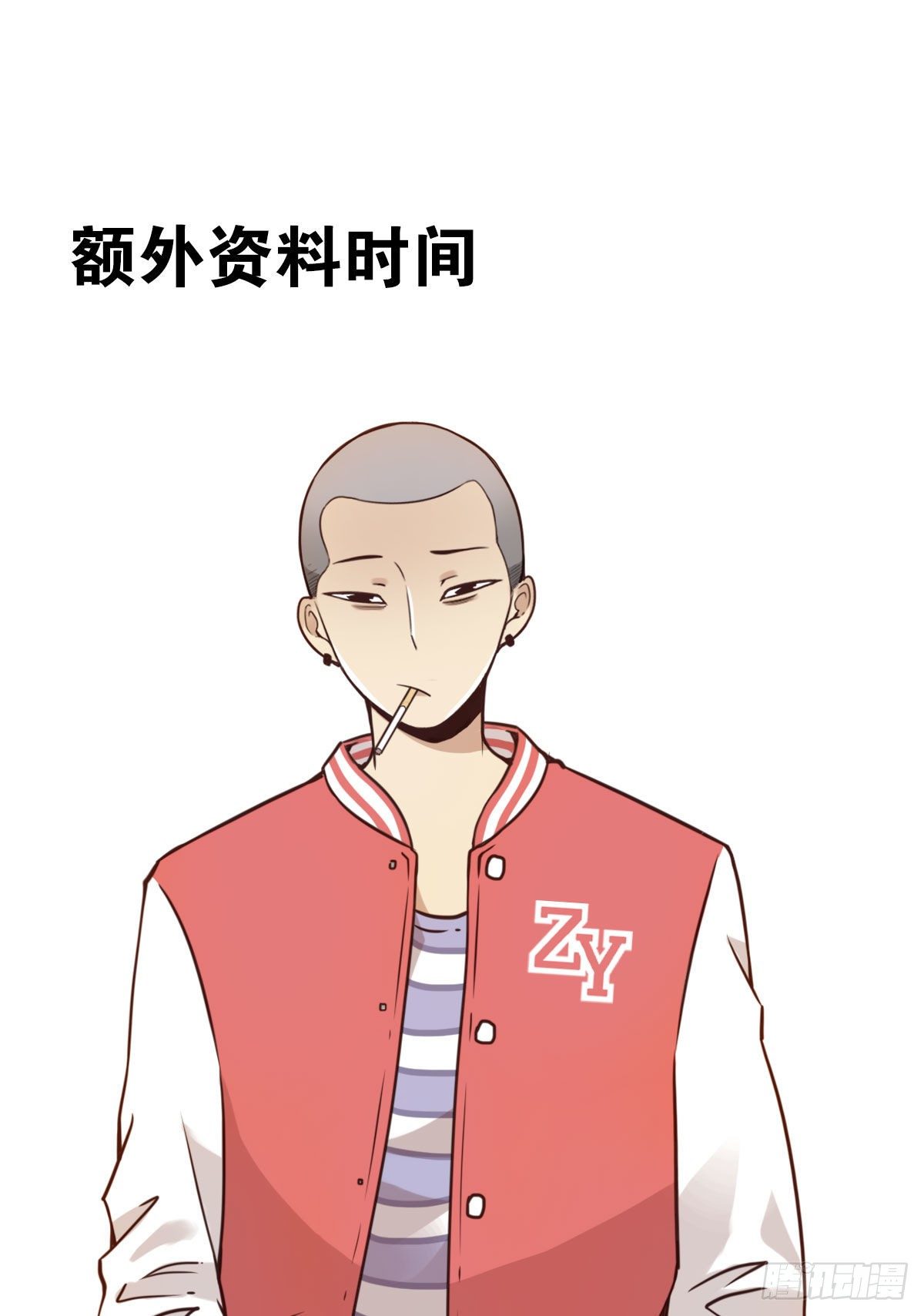 《位列仙班》005-清理外族 第39页