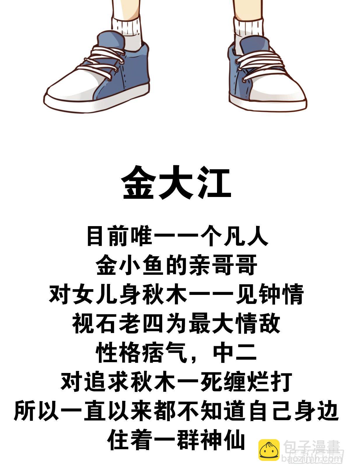 《位列仙班》005-清理外族 第41页