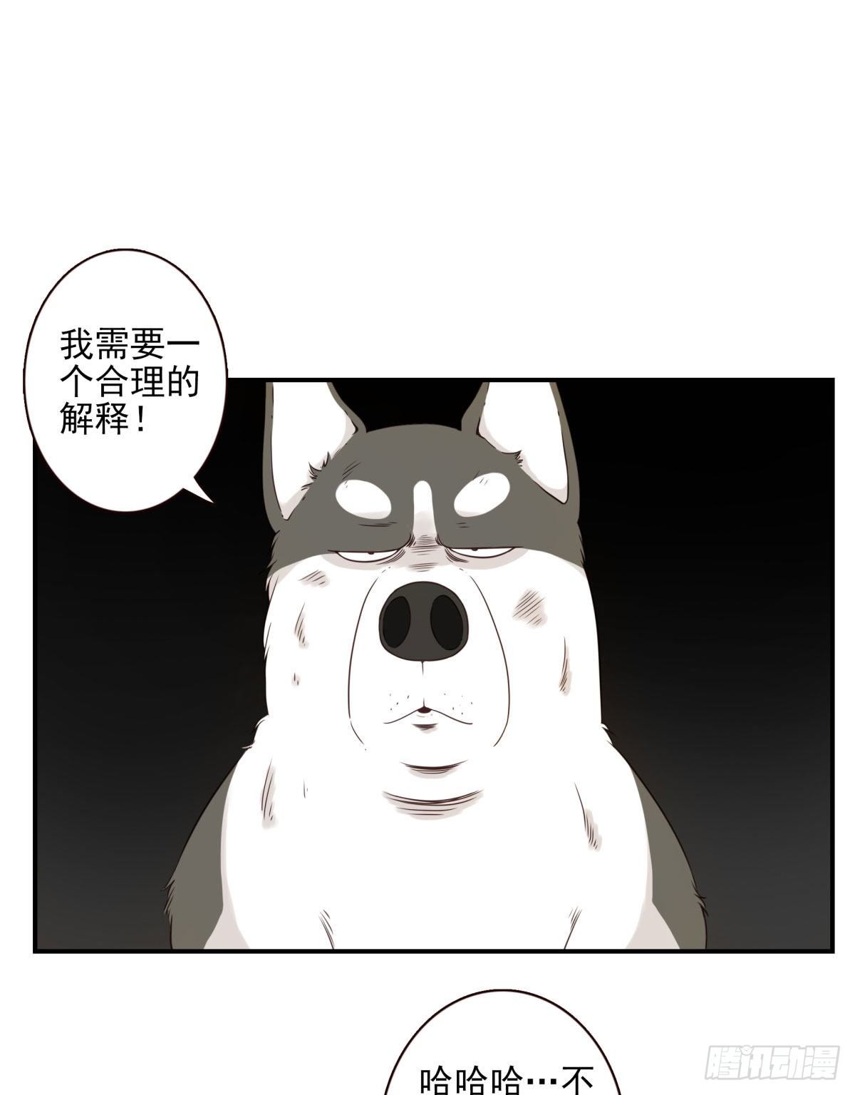 《位列仙班》007-老君仙丹 第11页