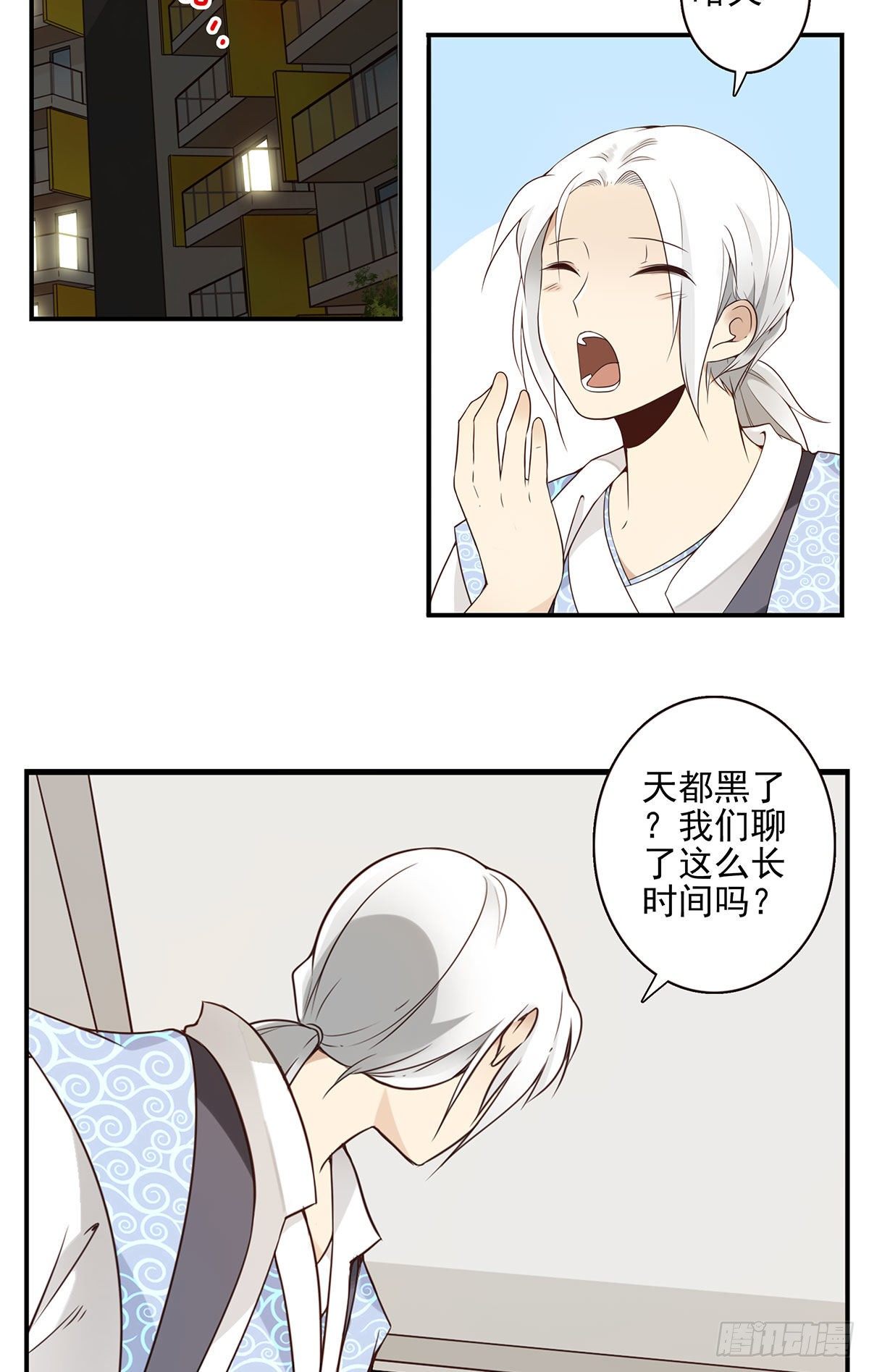 《位列仙班》007-老君仙丹 第26页