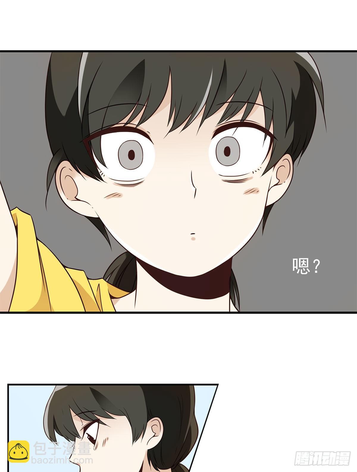 《位列仙班》007-老君仙丹 第29页