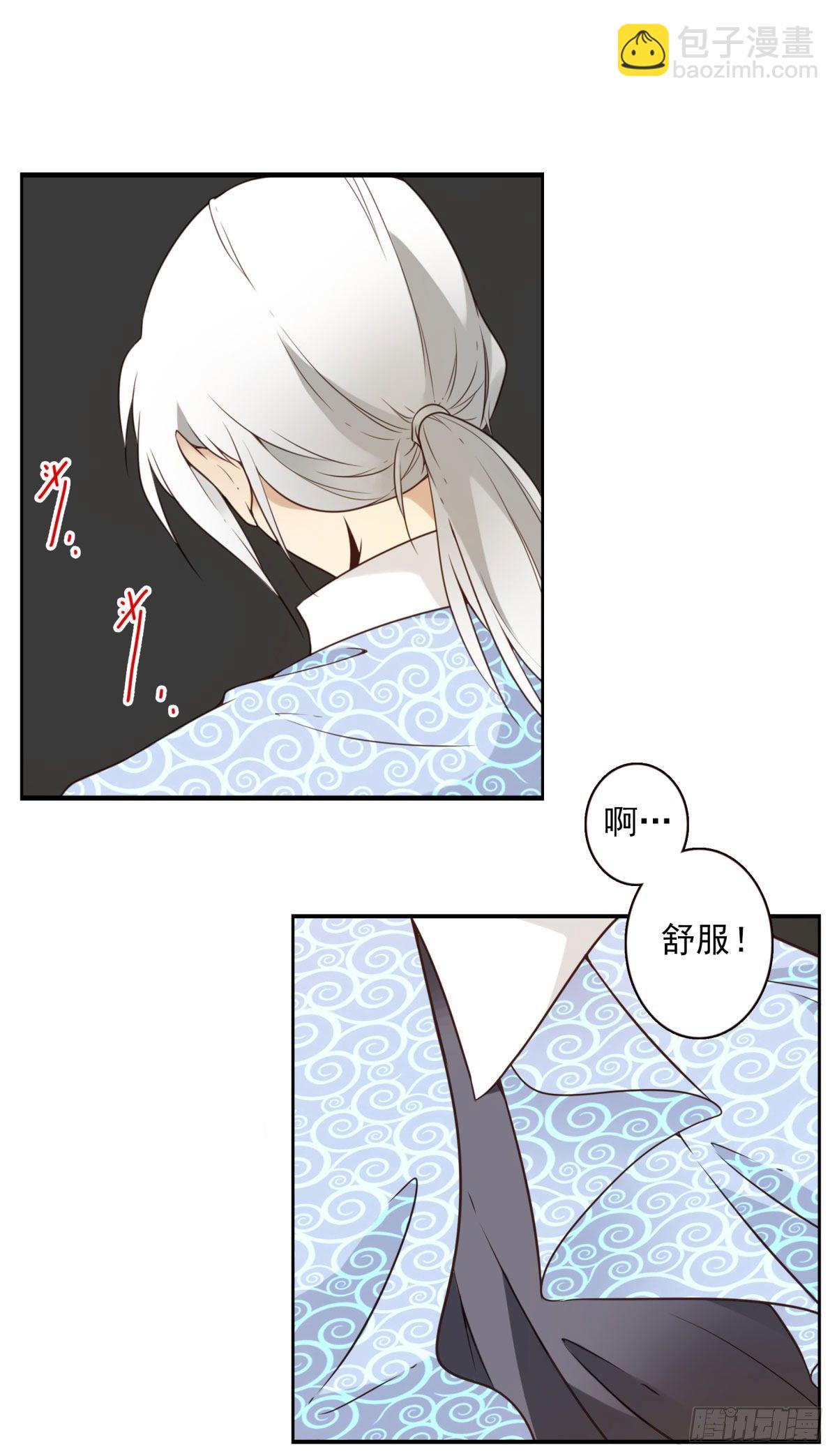 《位列仙班》007-老君仙丹 第2页