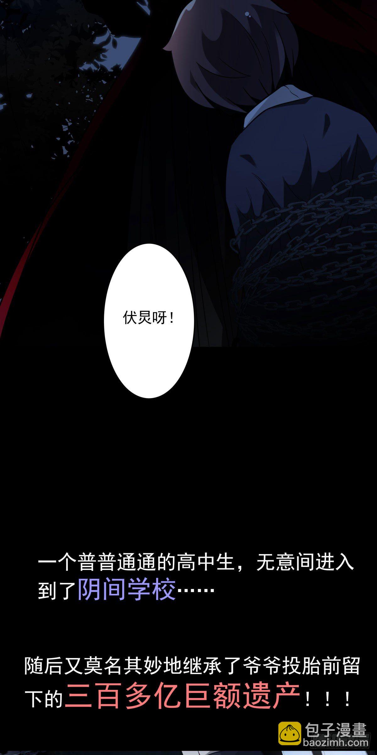 《位列仙班》007-老君仙丹 第43页