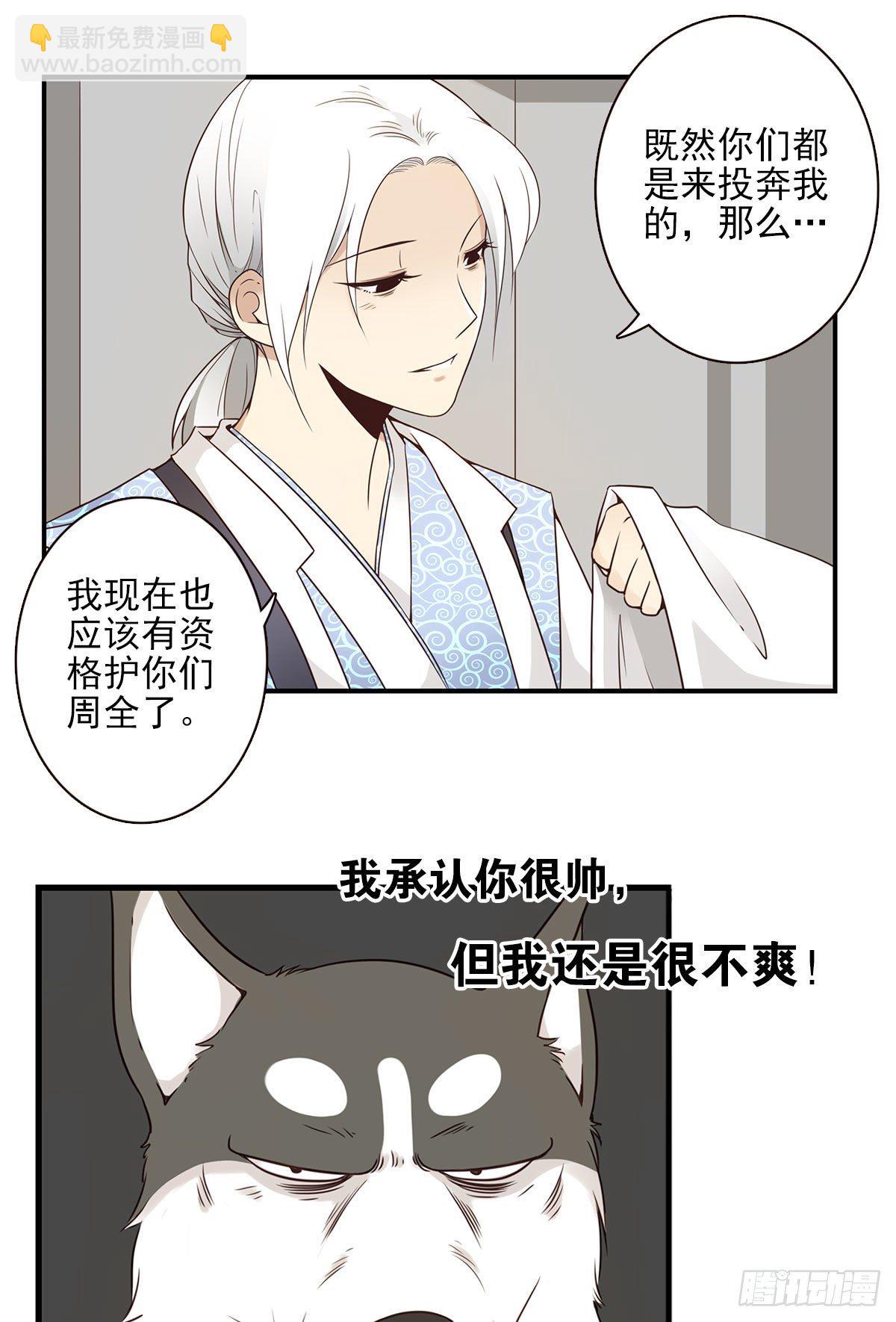 《位列仙班》007-老君仙丹 第6页
