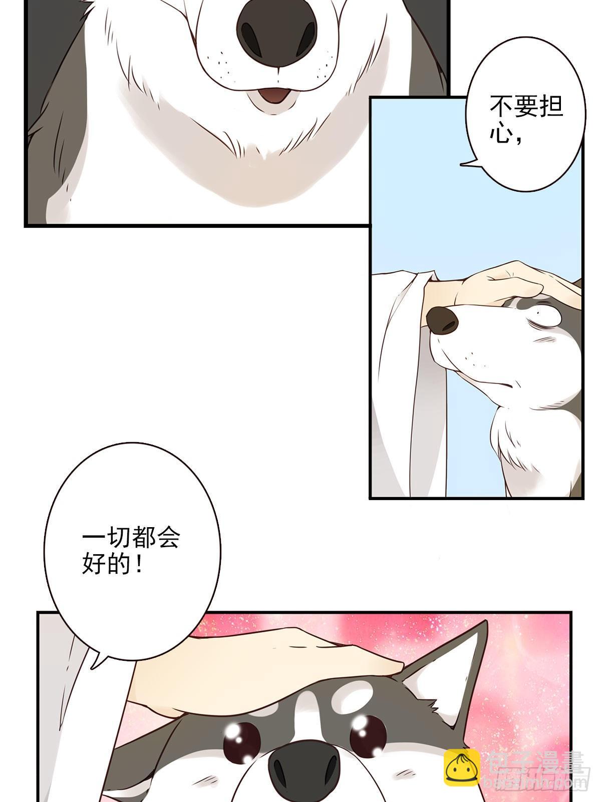《位列仙班》007-老君仙丹 第7页