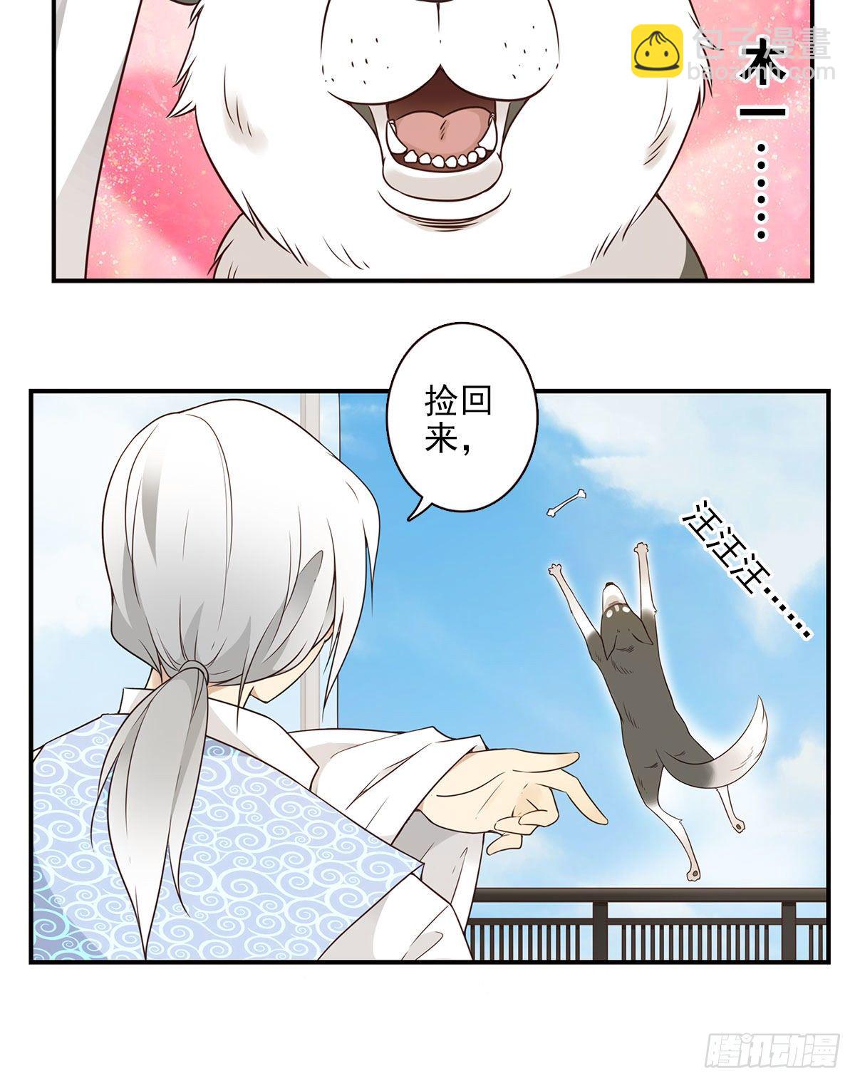 《位列仙班》007-老君仙丹 第8页