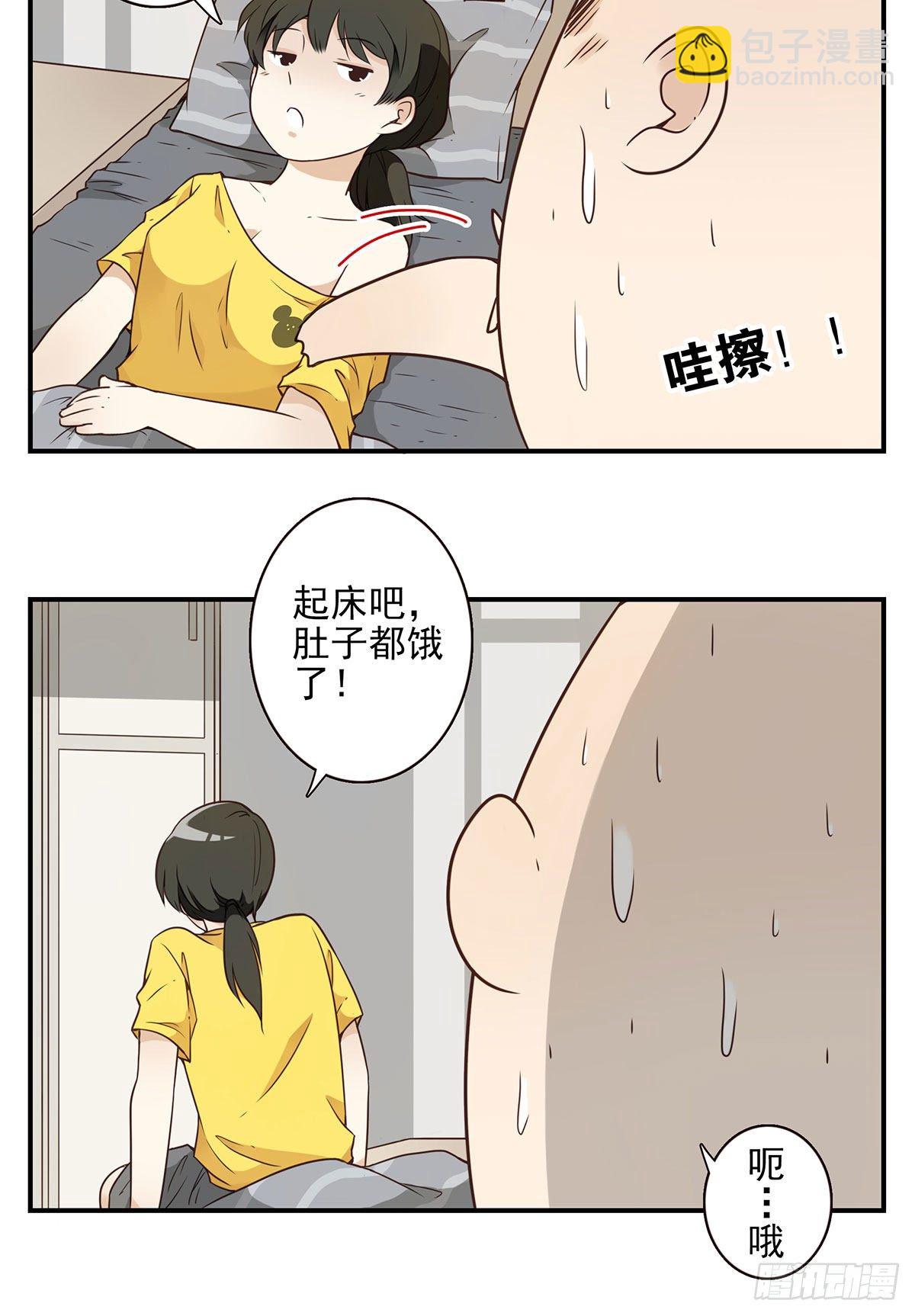 《位列仙班》004-摸够了没 第19页