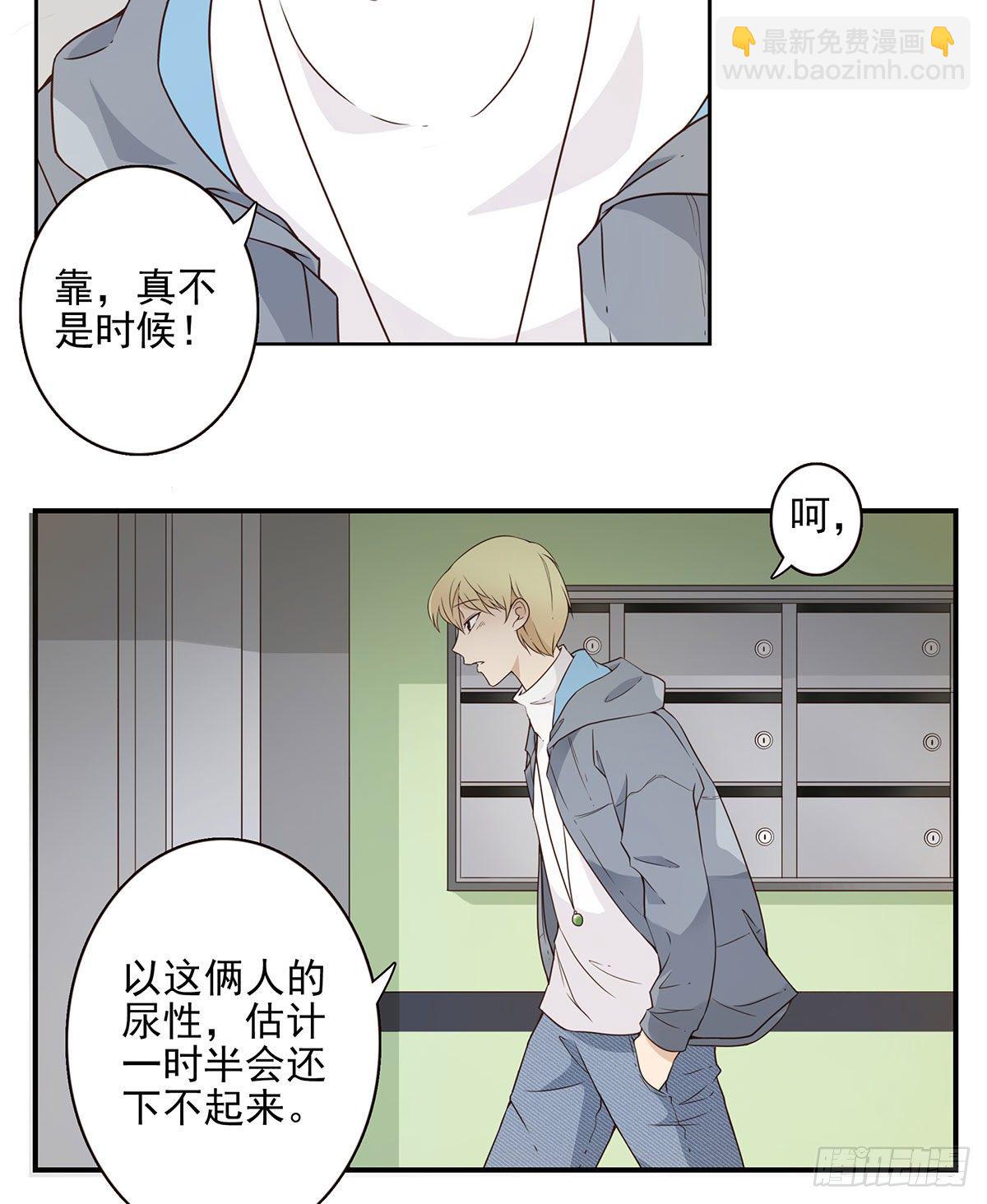 《位列仙班》004-摸够了没 第26页