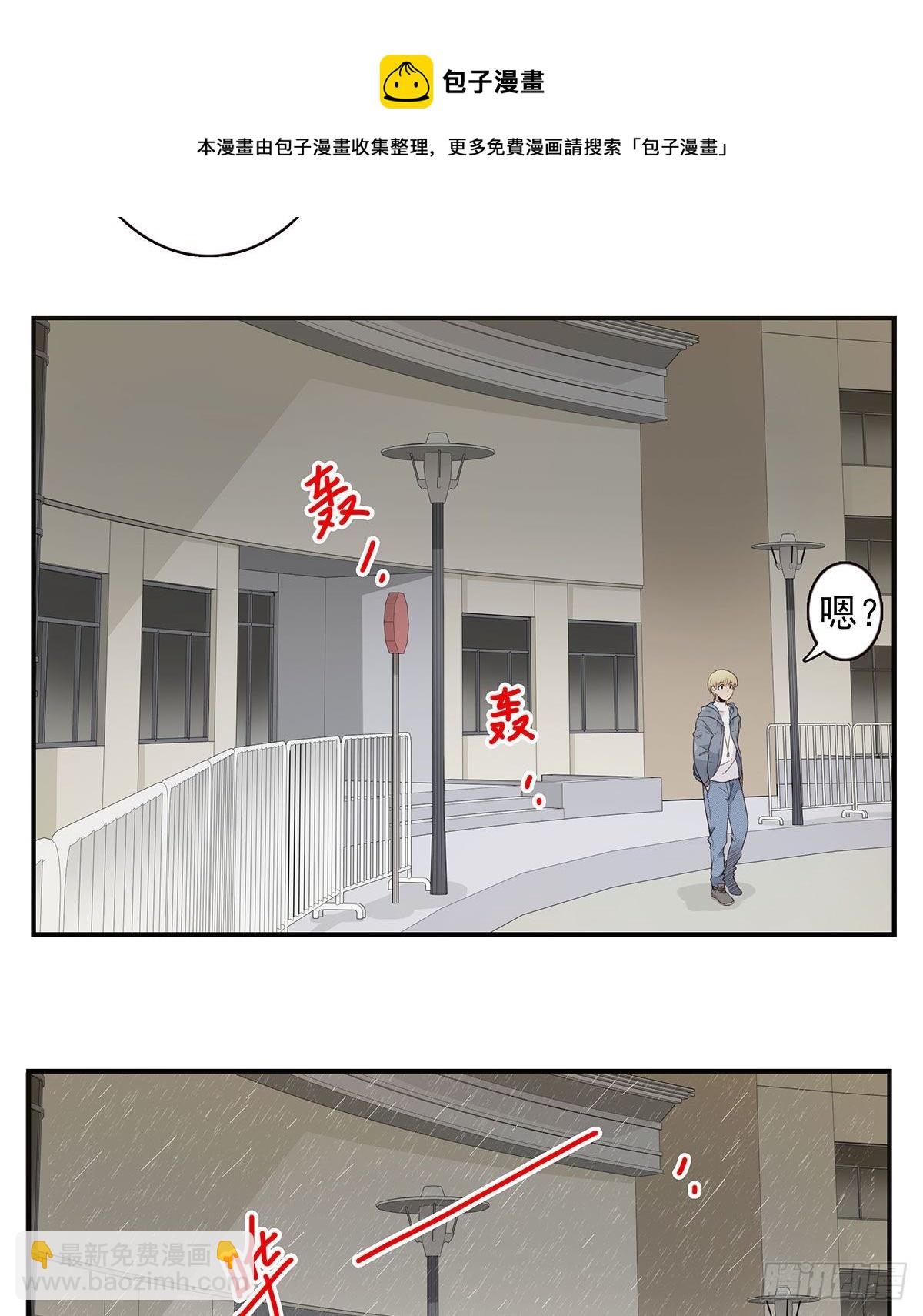 《位列仙班》004-摸够了没 第27页
