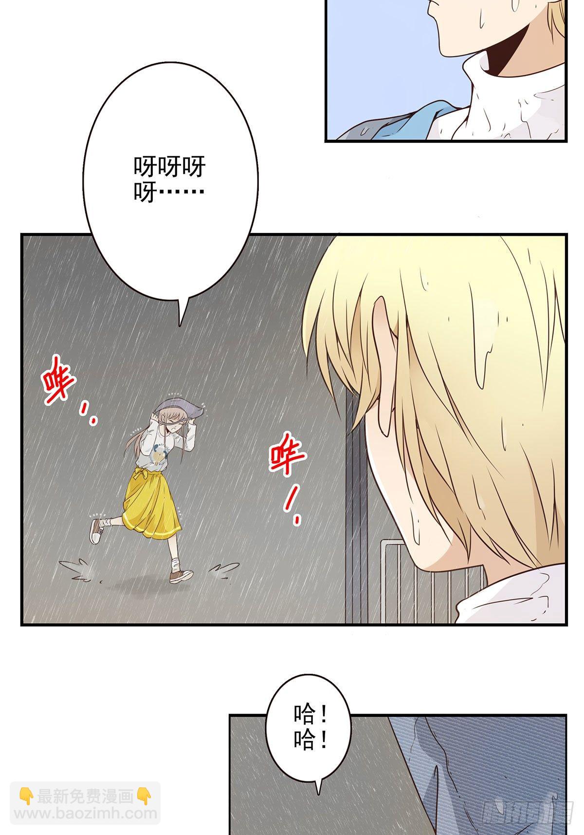 《位列仙班》004-摸够了没 第30页