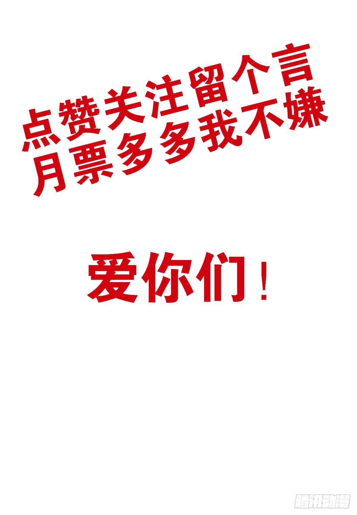 《位列仙班》004-摸够了没 第40页
