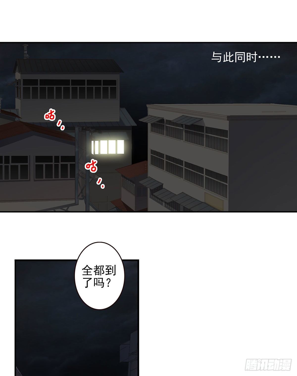 《位列仙班》004-摸够了没 第9页