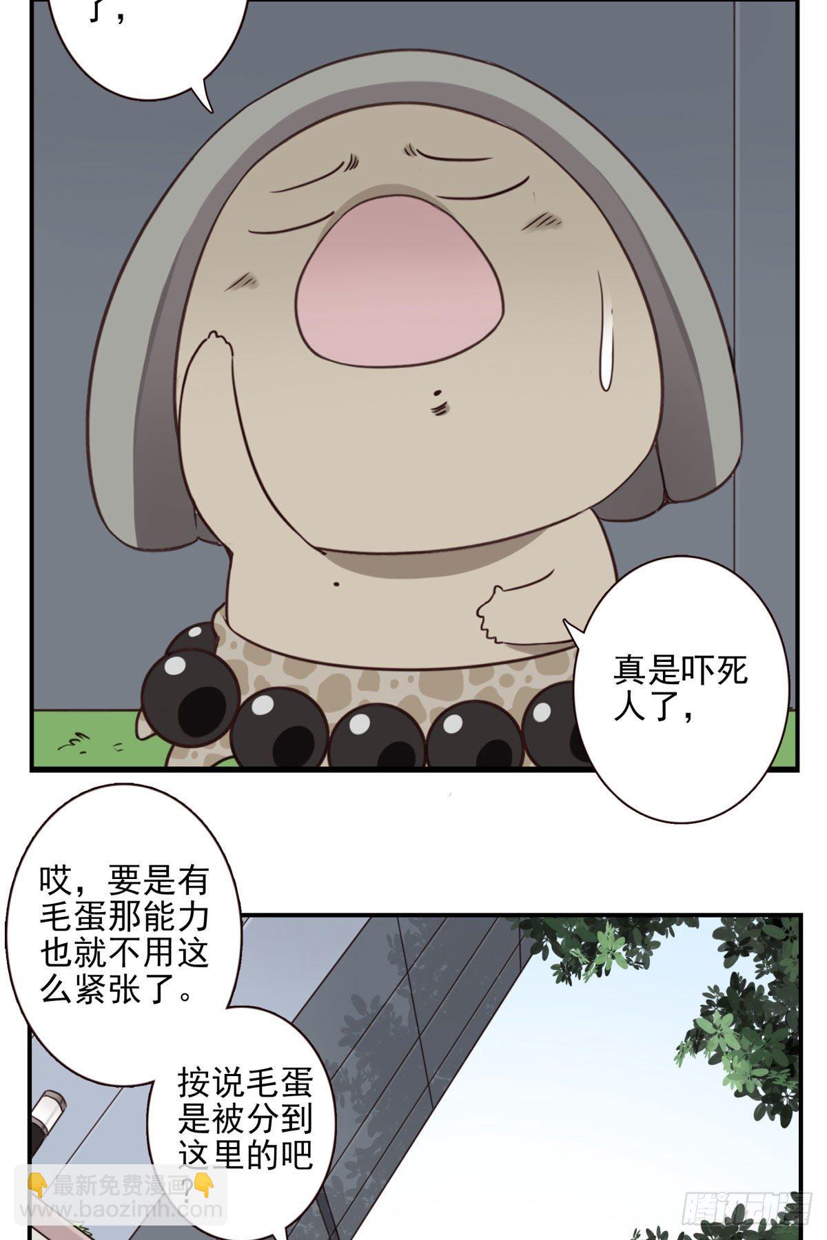 《位列仙班》011-异样气息 第16页